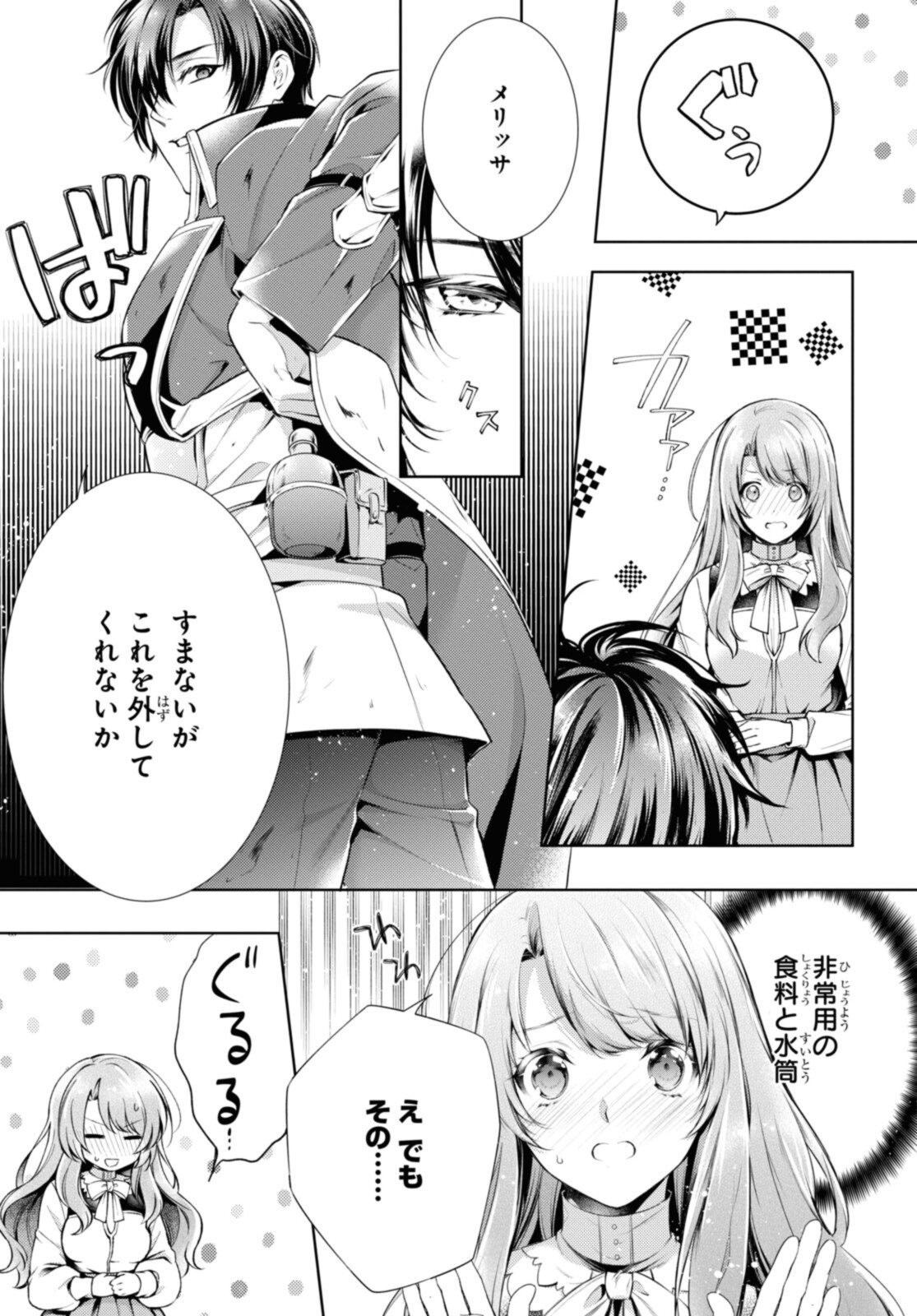 RYUKISHI NO OKINIIRI - raw - Chapter 29.1 - https://jpdd.ccdd.to/JPDD/ryukishinookiniiri/200349/4m2pwooe4gg.jpg