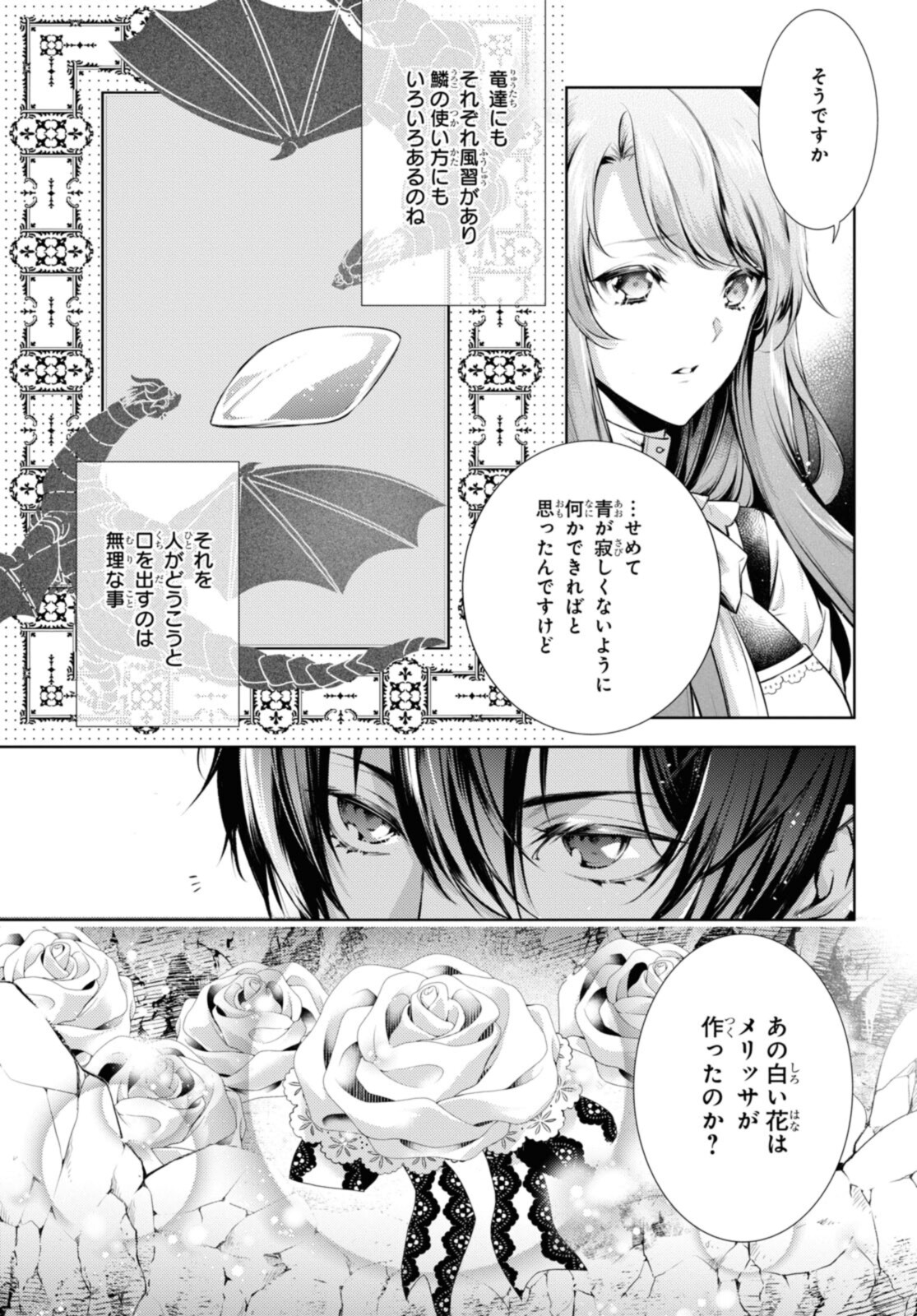 RYUKISHI NO OKINIIRI - raw - Chapter 29.1 - https://jpdd.ccdd.to/JPDD/ryukishinookiniiri/200349/a3ukd3lfnkp.jpg
