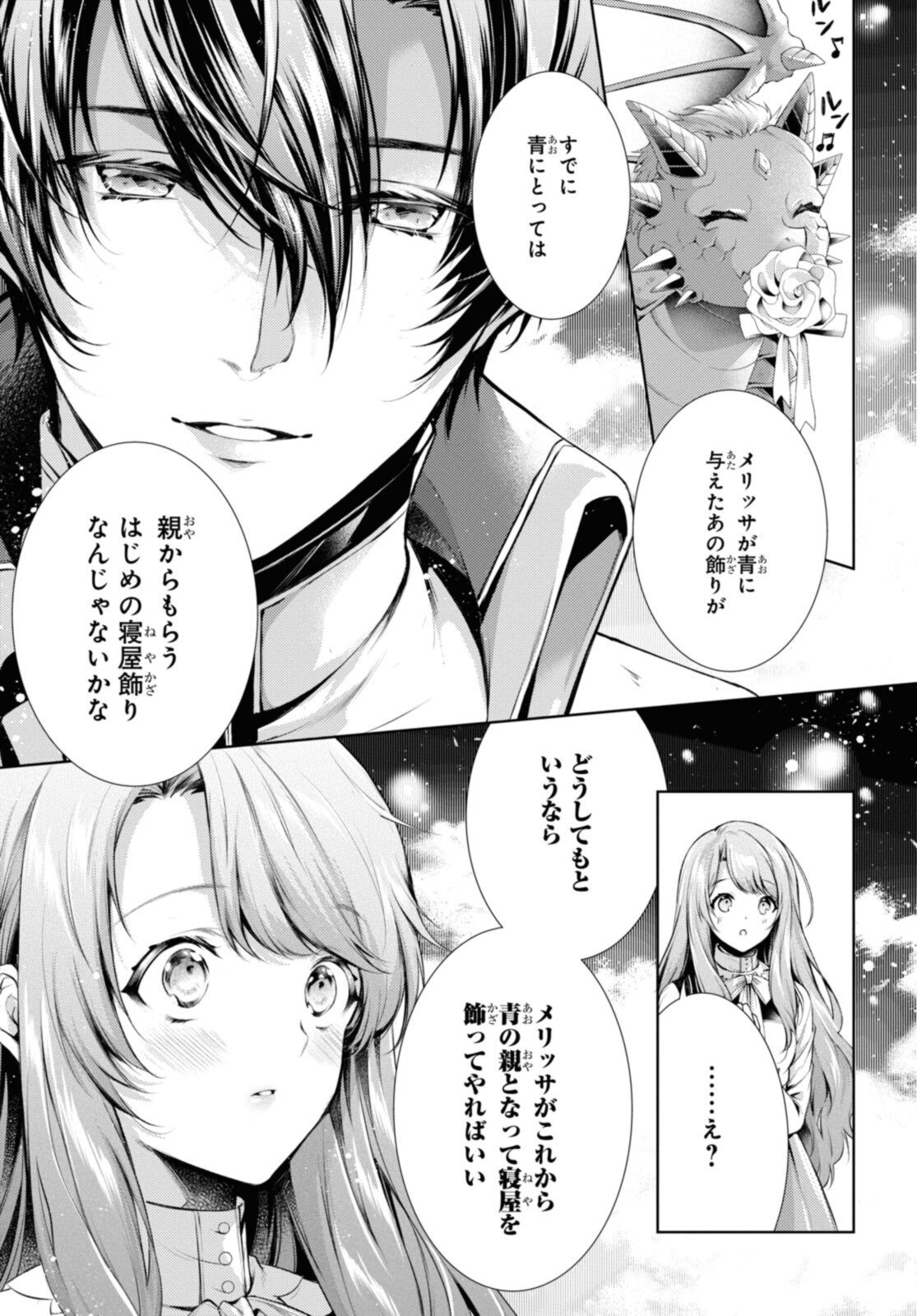 RYUKISHI NO OKINIIRI - raw - Chapter 29.1 - https://jpdd.ccdd.to/JPDD/ryukishinookiniiri/200349/fa2i21ojdnr.jpg