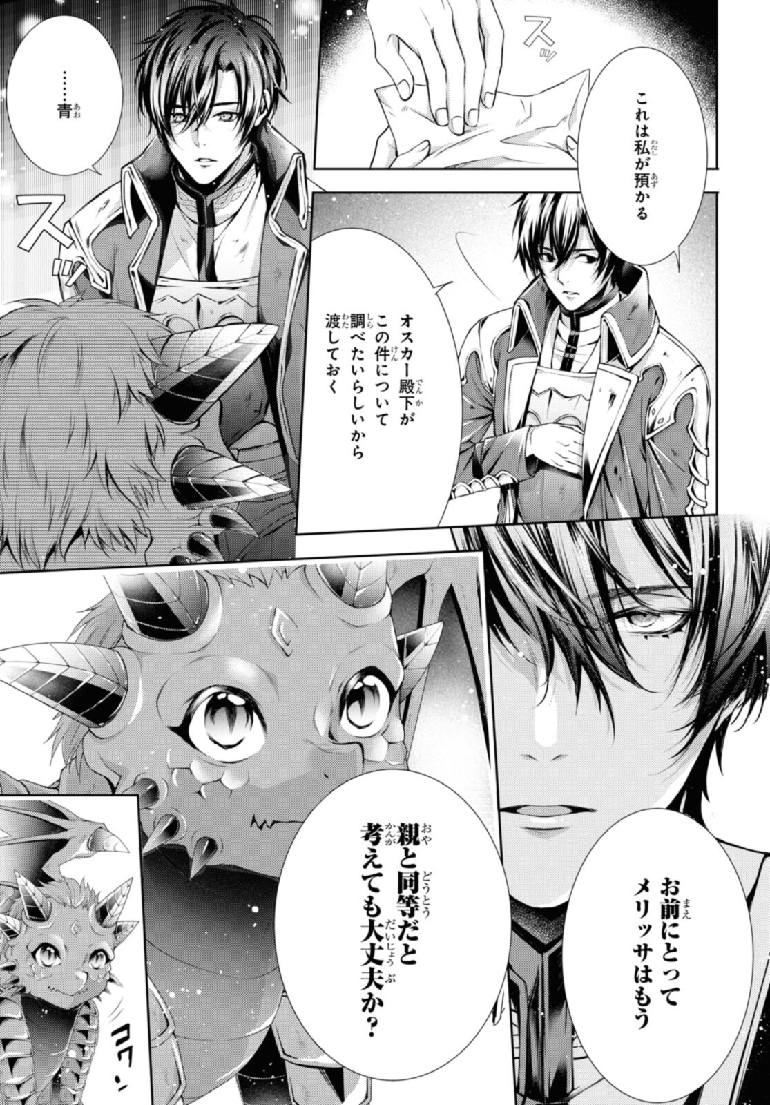 RYUKISHI NO OKINIIRI - raw - Chapter 29.1 - https://jpdd.ccdd.to/JPDD/ryukishinookiniiri/200349/mpz5lph5pdw.jpg