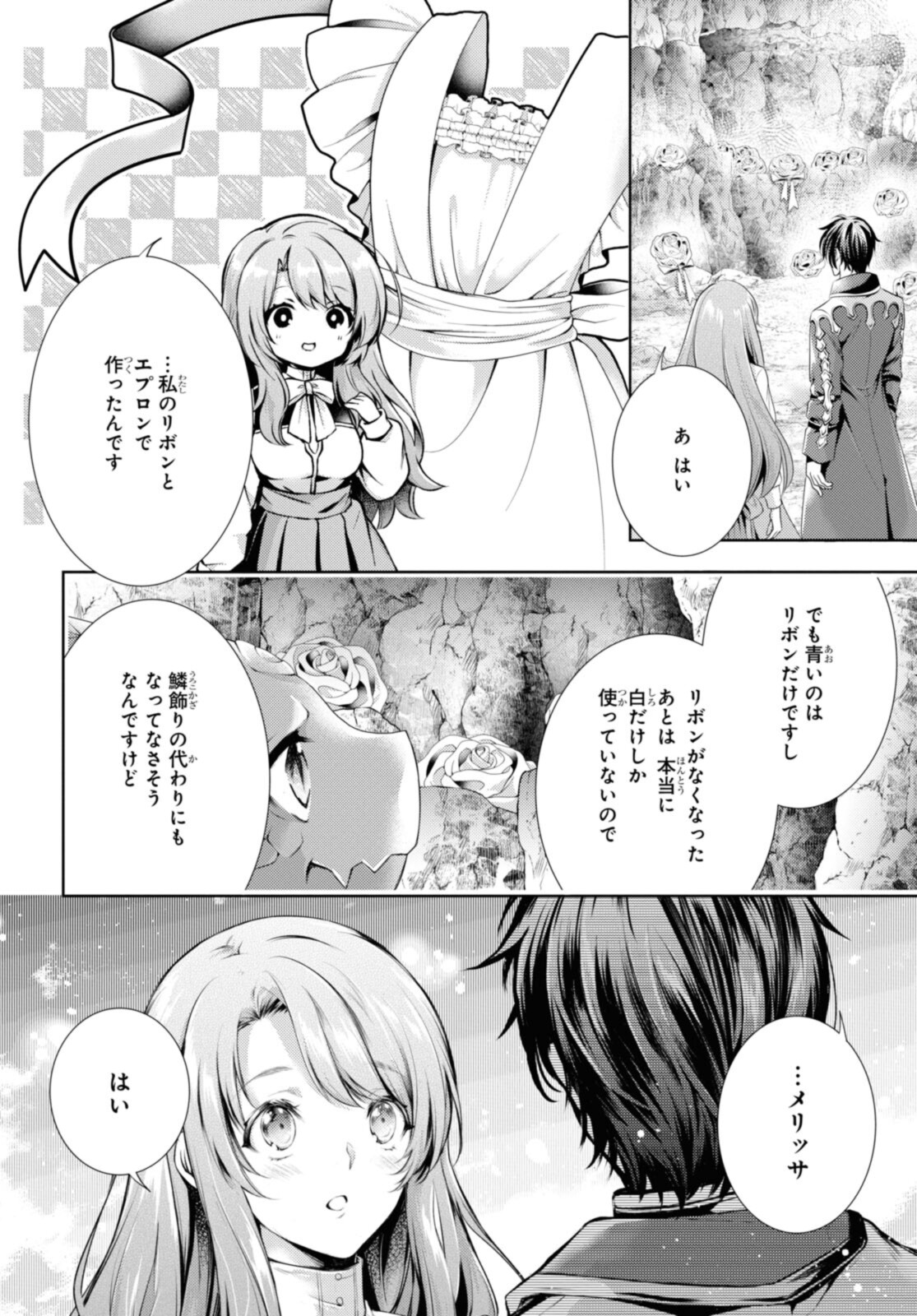 RYUKISHI NO OKINIIRI - raw - Chapter 29.1 - https://jpdd.ccdd.to/JPDD/ryukishinookiniiri/200349/qa4jjn3ach0.jpg
