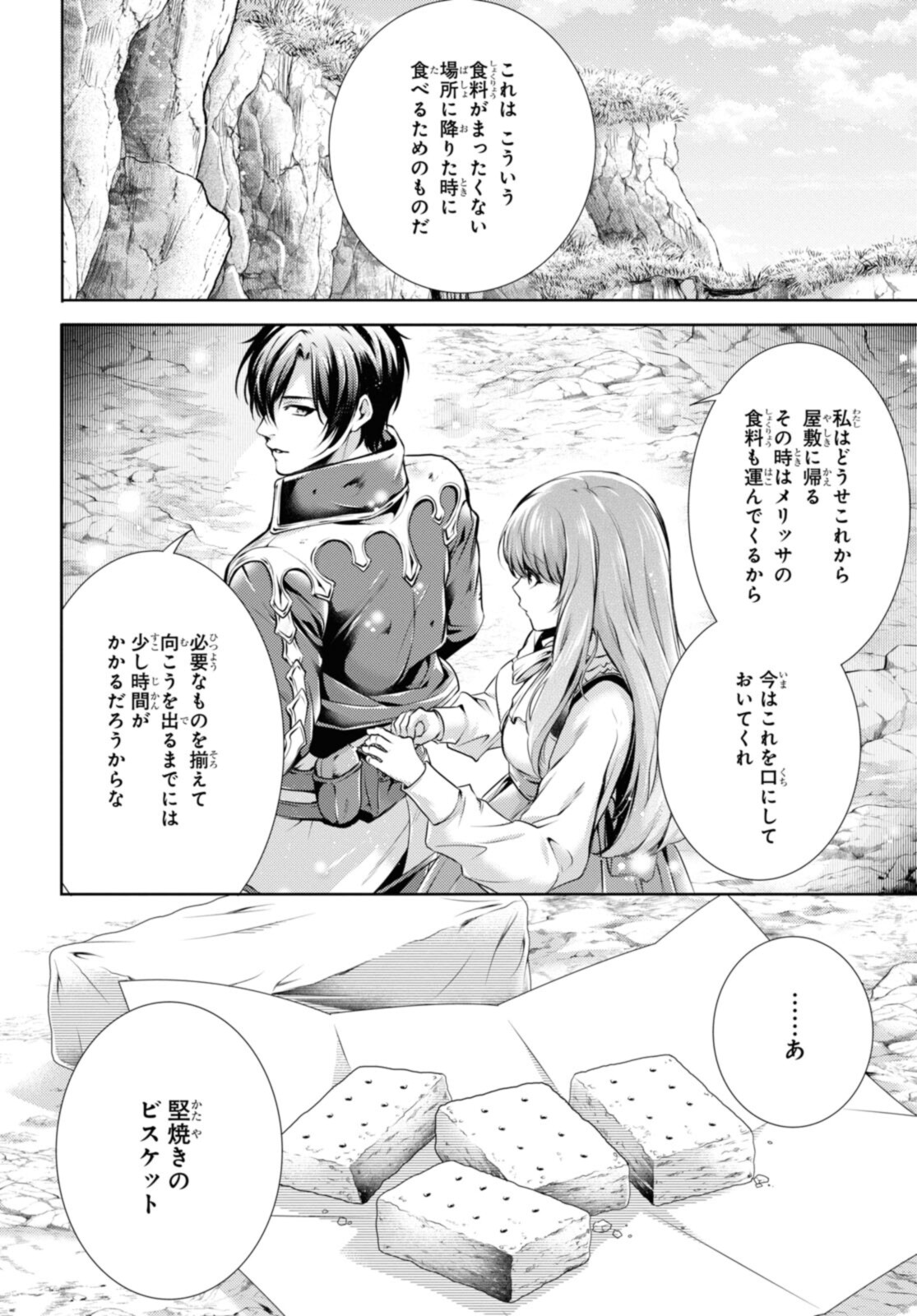 RYUKISHI NO OKINIIRI - raw - Chapter 29.1 - https://jpdd.ccdd.to/JPDD/ryukishinookiniiri/200349/ttgltjoc0xz.jpg