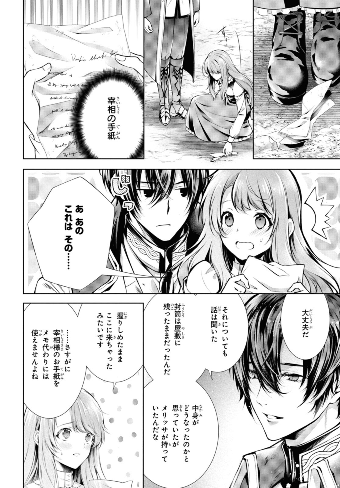 RYUKISHI NO OKINIIRI - raw - Chapter 29.1 - https://jpdd.ccdd.to/JPDD/ryukishinookiniiri/200349/yfrd0illvle.jpg