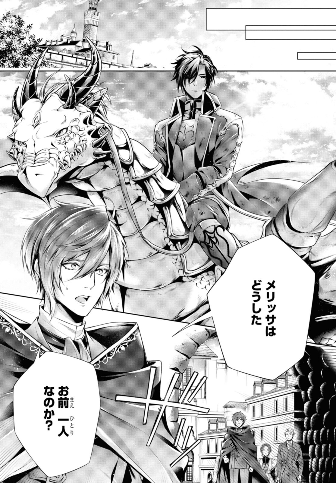 RYUKISHI NO OKINIIRI - raw - Chapter 29.2 - https://jpdd.ccdd.to/JPDD/ryukishinookiniiri/201115/2svylazpiuw.jpg