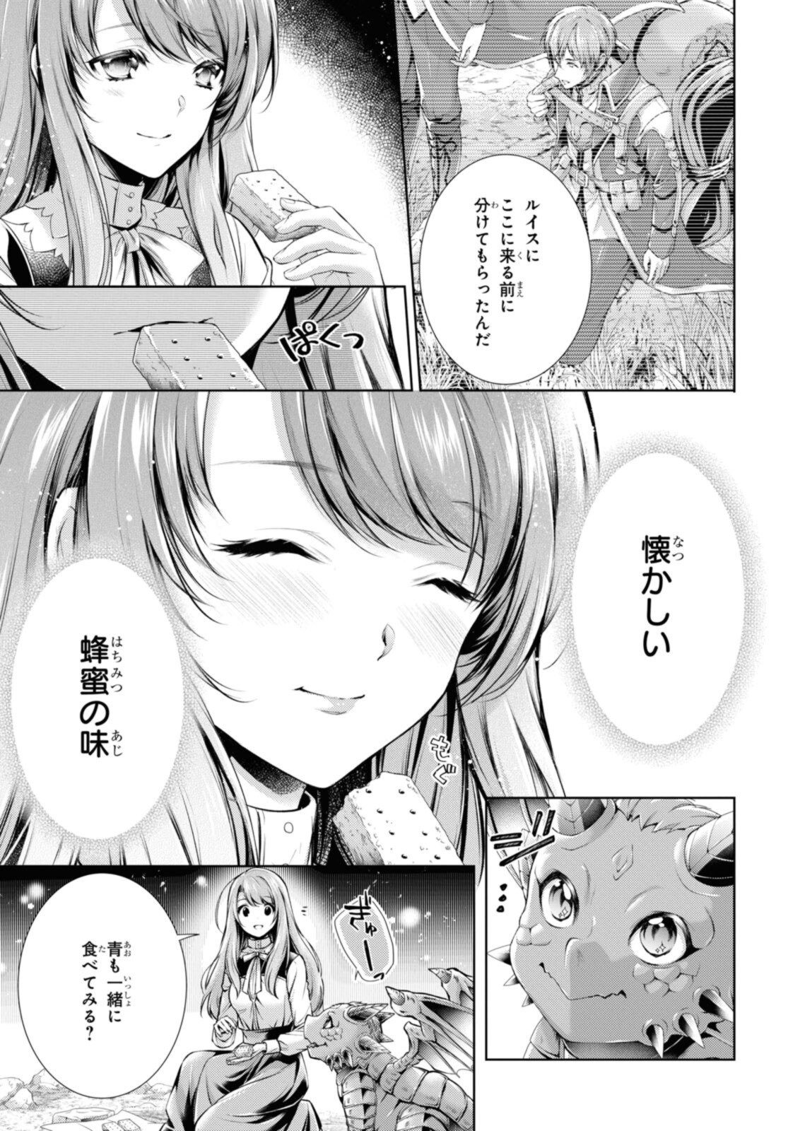 RYUKISHI NO OKINIIRI - raw - Chapter 29.2 - https://jpdd.ccdd.to/JPDD/ryukishinookiniiri/201115/ay2c2wiqvyw.jpg