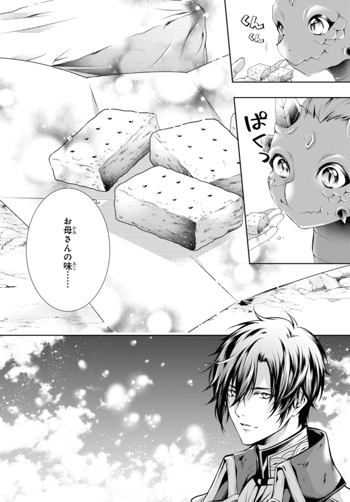 RYUKISHI NO OKINIIRI - raw - Chapter 29.2 - https://jpdd.ccdd.to/JPDD/ryukishinookiniiri/201115/bki0y4le3oy.jpg