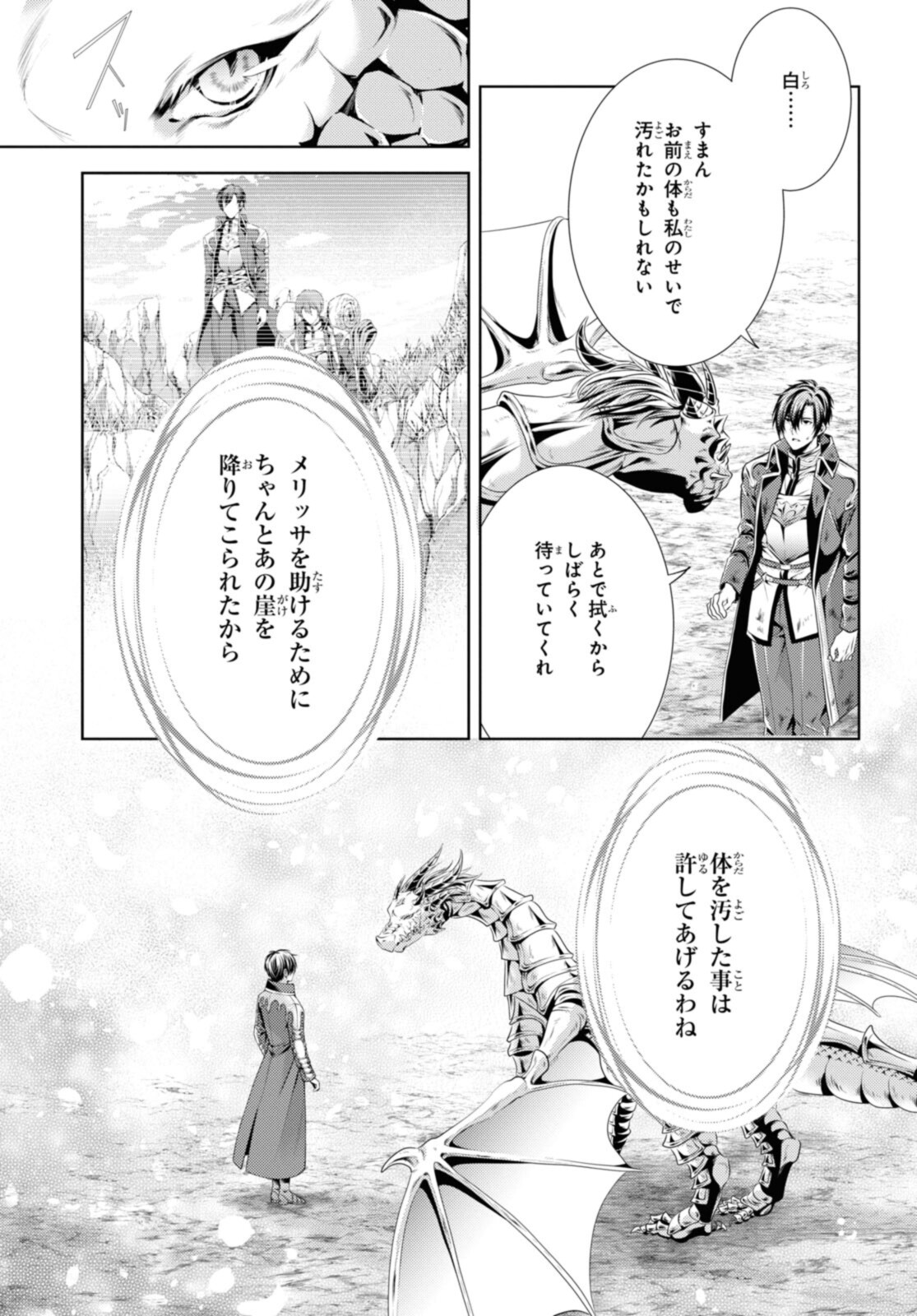 RYUKISHI NO OKINIIRI - raw - Chapter 29.2 - https://jpdd.ccdd.to/JPDD/ryukishinookiniiri/201115/ky0dezmb53y.jpg
