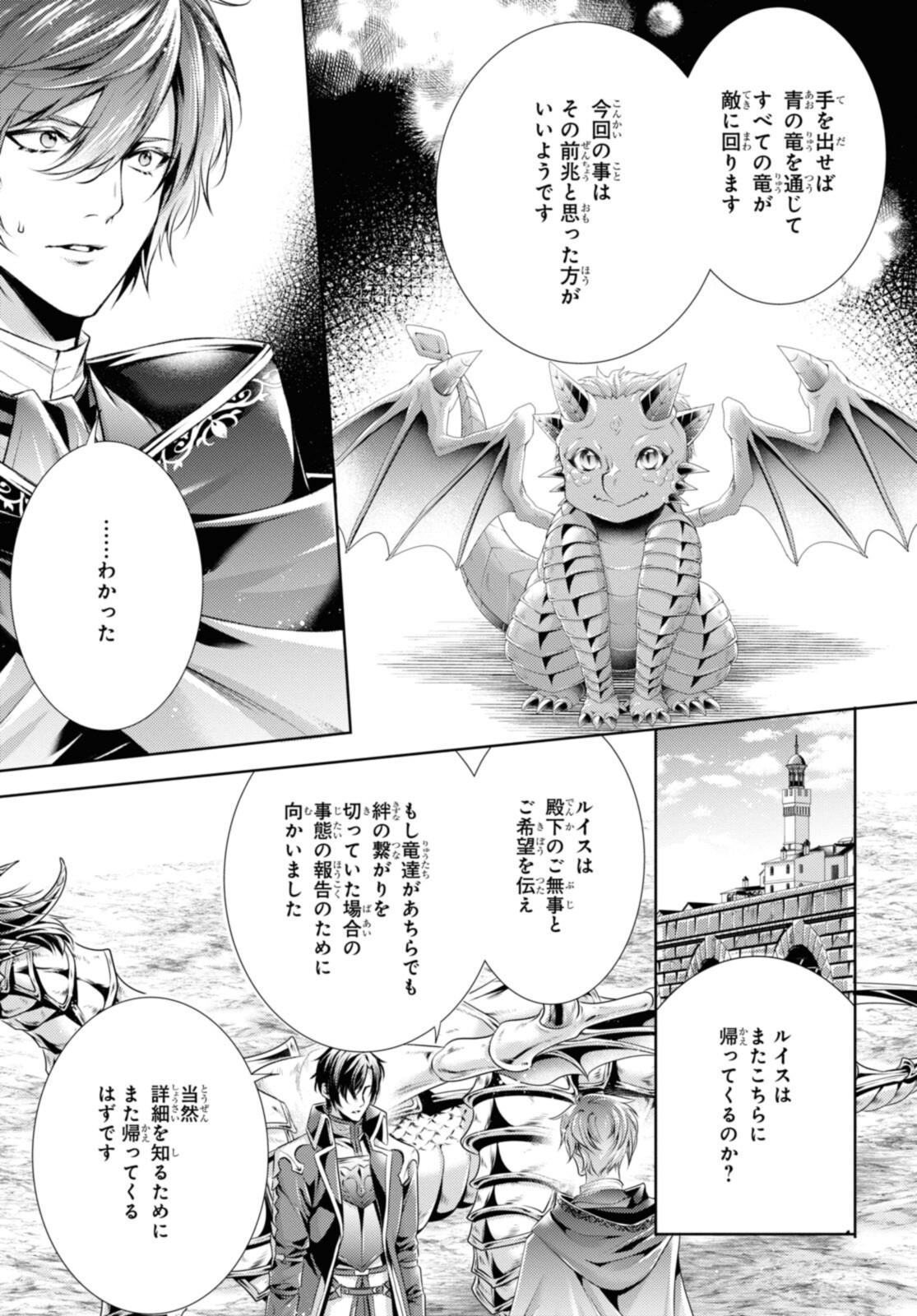 RYUKISHI NO OKINIIRI - raw - Chapter 29.2 - https://jpdd.ccdd.to/JPDD/ryukishinookiniiri/201115/maji3lndzhh.jpg