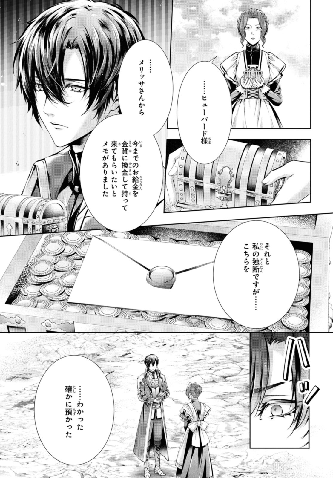 RYUKISHI NO OKINIIRI - raw - Chapter 29.2 - https://jpdd.ccdd.to/JPDD/ryukishinookiniiri/201115/tufts1pn2zu.jpg