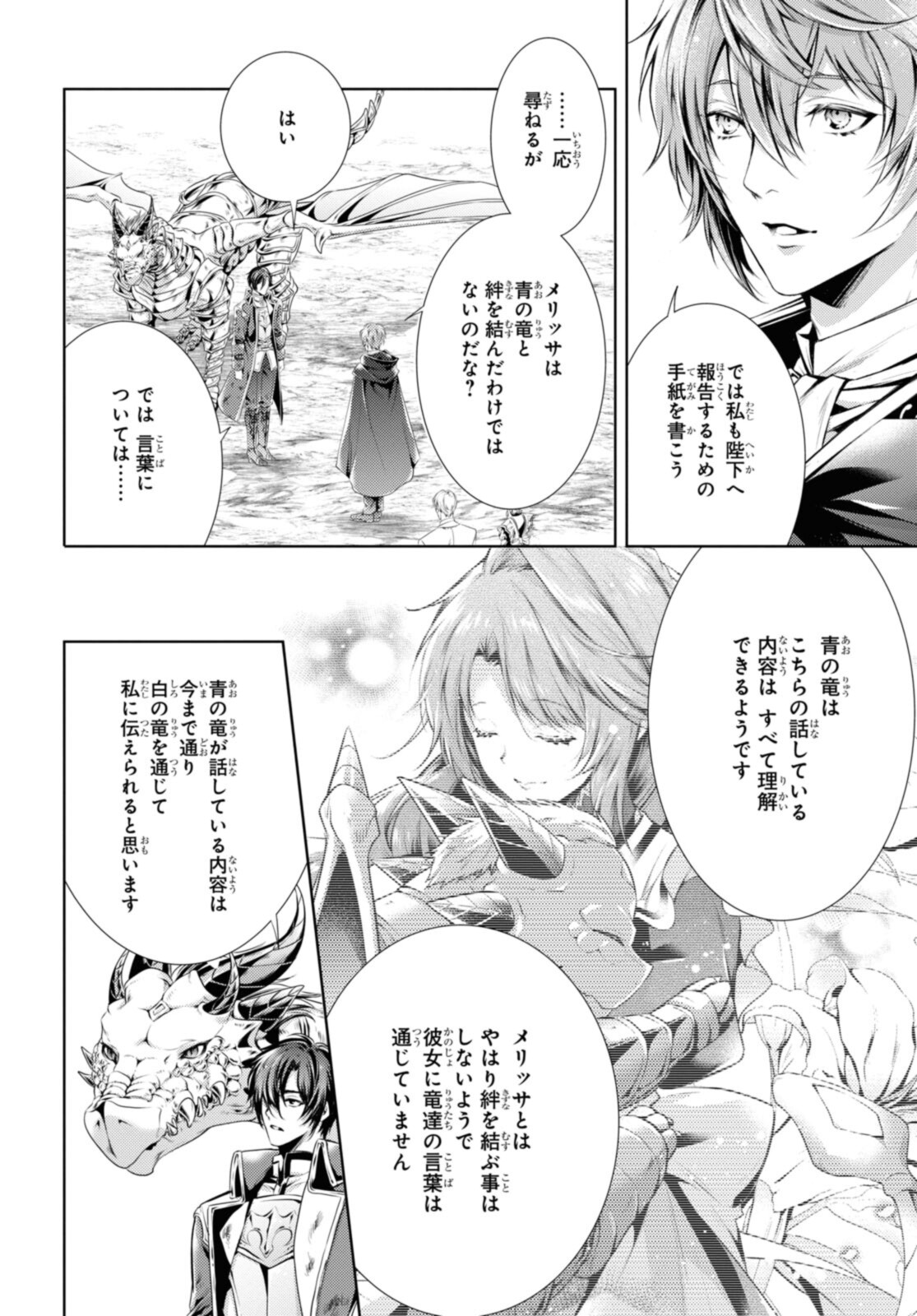 RYUKISHI NO OKINIIRI - raw - Chapter 29.2 - https://jpdd.ccdd.to/JPDD/ryukishinookiniiri/201115/w20xhlgtutk.jpg
