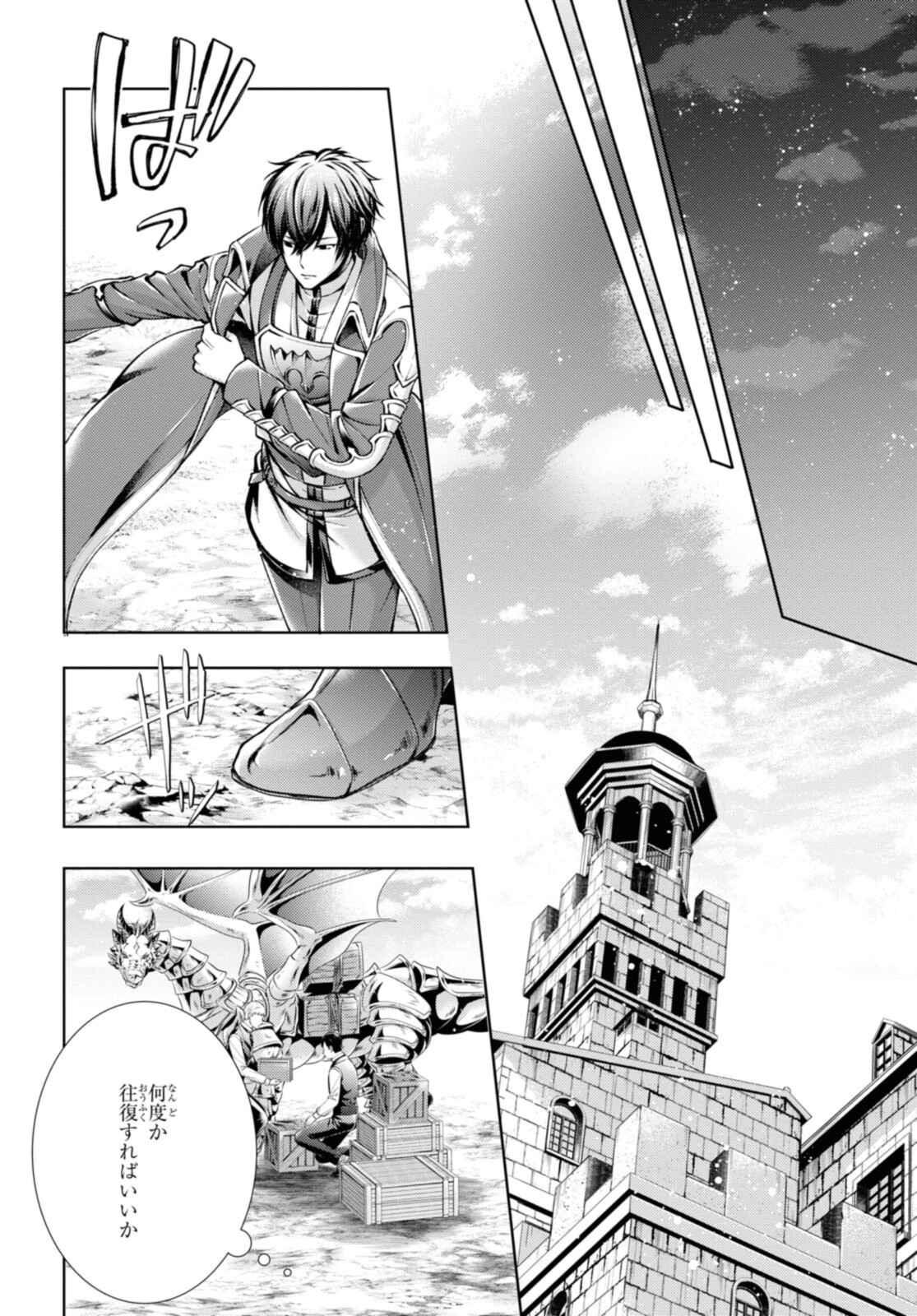 RYUKISHI NO OKINIIRI - raw - Chapter 29.2 - https://jpdd.ccdd.to/JPDD/ryukishinookiniiri/201115/wie1nhp4vb0.jpg