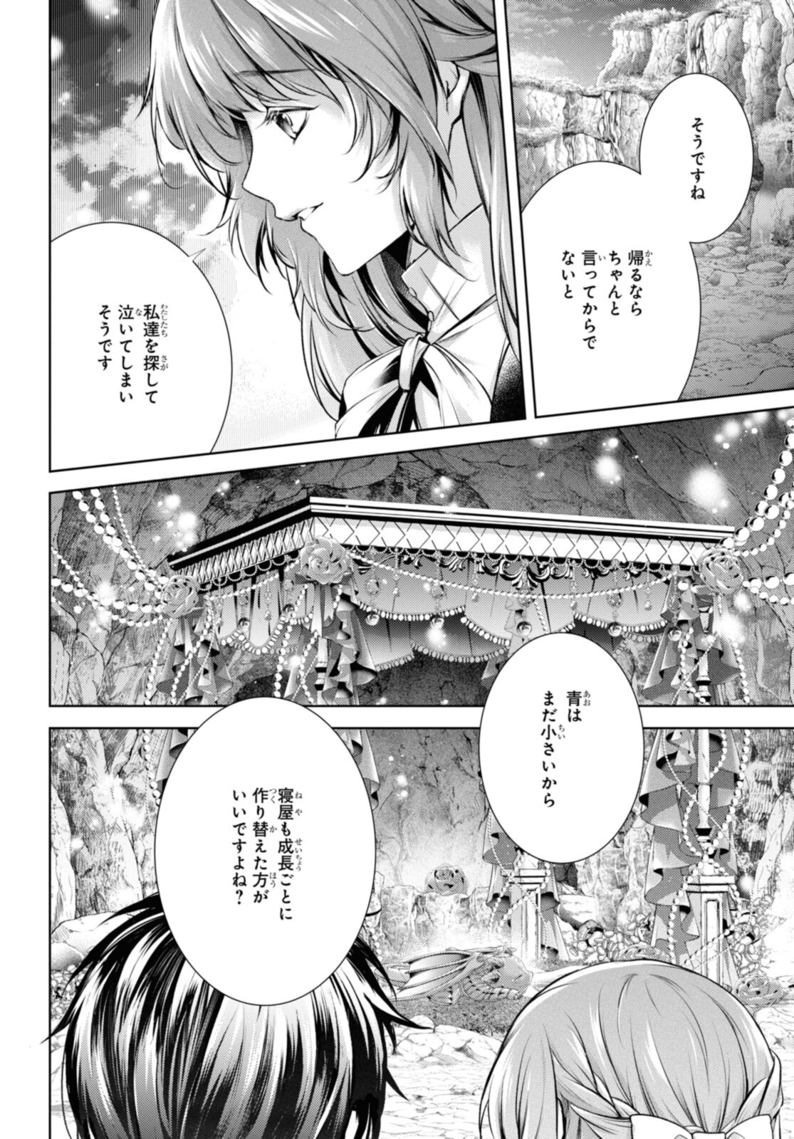 RYUKISHI NO OKINIIRI - raw - Chapter 30.2 - https://jpdd.ccdd.to/JPDD/ryukishinookiniiri/202374/bjyaju4tdvp.jpg