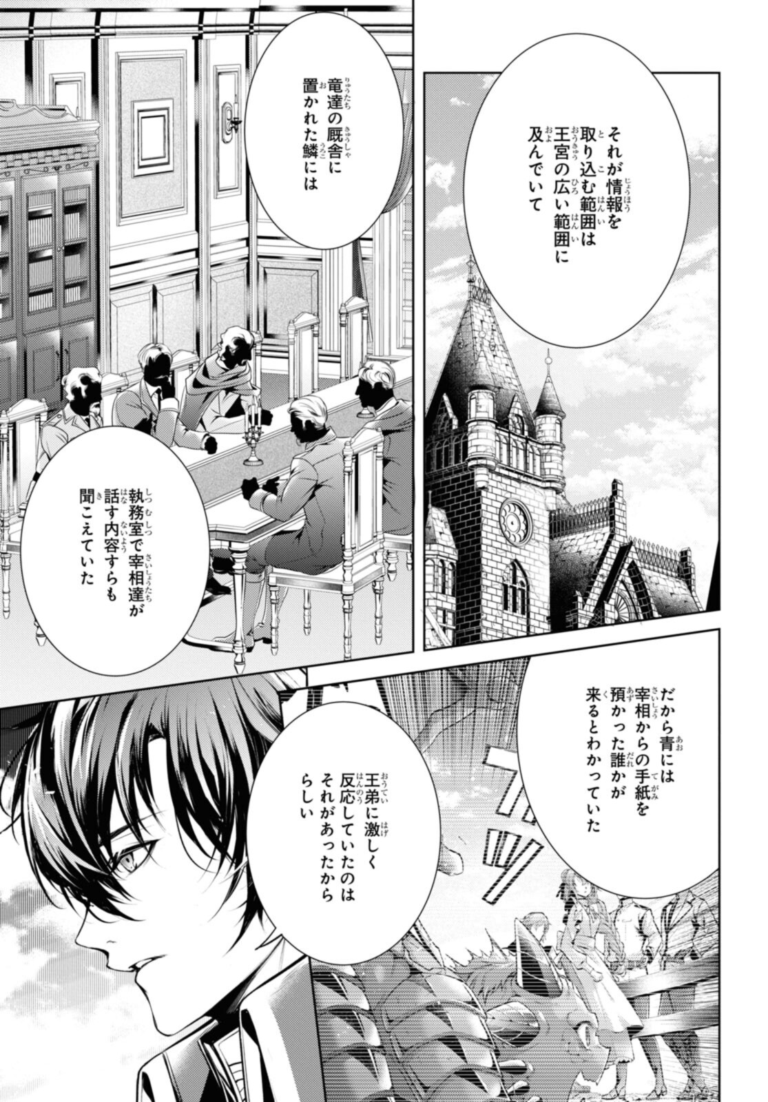 RYUKISHI NO OKINIIRI - raw - Chapter 30.2 - https://jpdd.ccdd.to/JPDD/ryukishinookiniiri/202374/d4nsxdsvgcb.jpg
