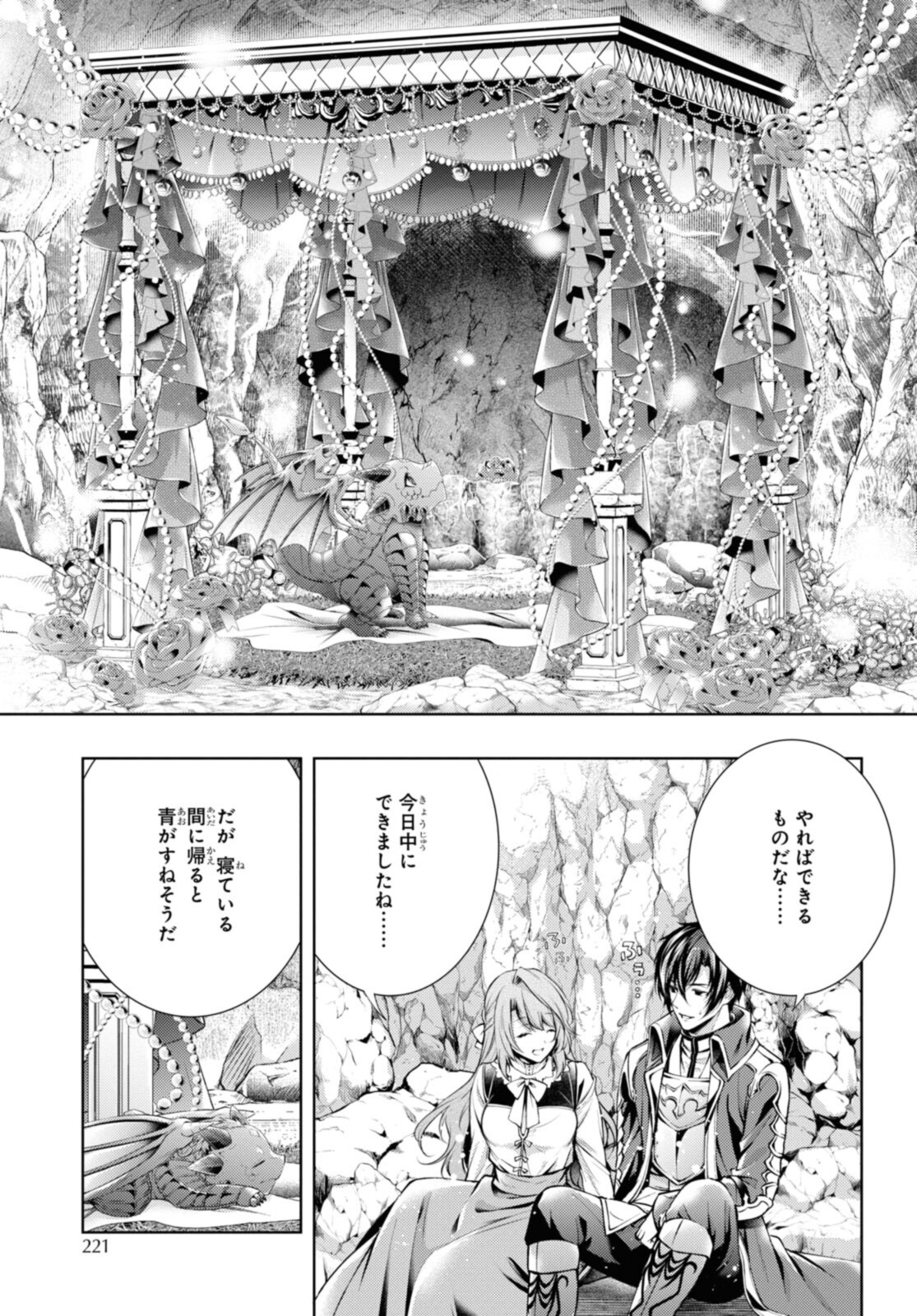 RYUKISHI NO OKINIIRI - raw - Chapter 30.2 - https://jpdd.ccdd.to/JPDD/ryukishinookiniiri/202374/ffre14aakre.jpg