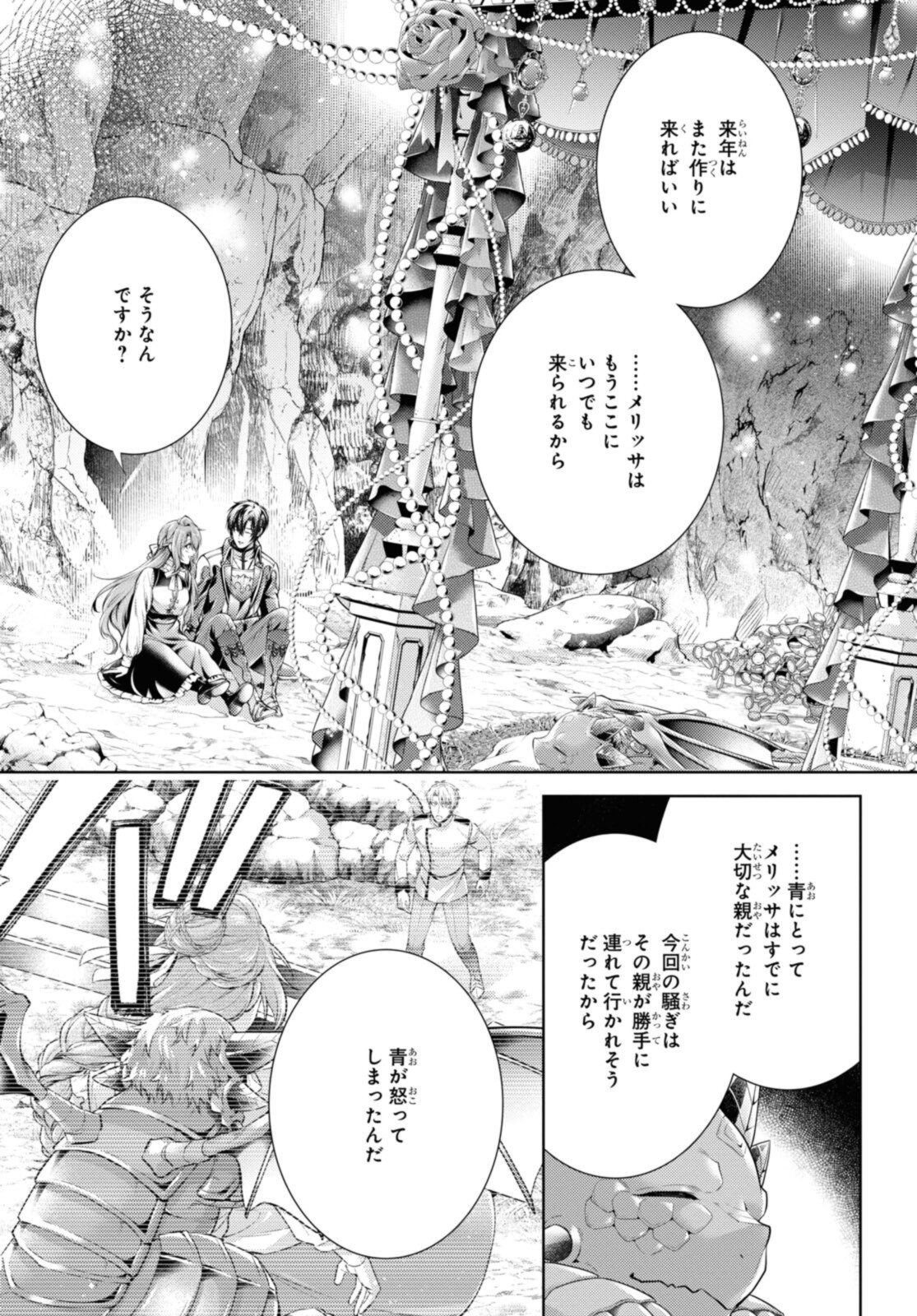 RYUKISHI NO OKINIIRI - raw - Chapter 30.2 - https://jpdd.ccdd.to/JPDD/ryukishinookiniiri/202374/jt2msmmhryw.jpg