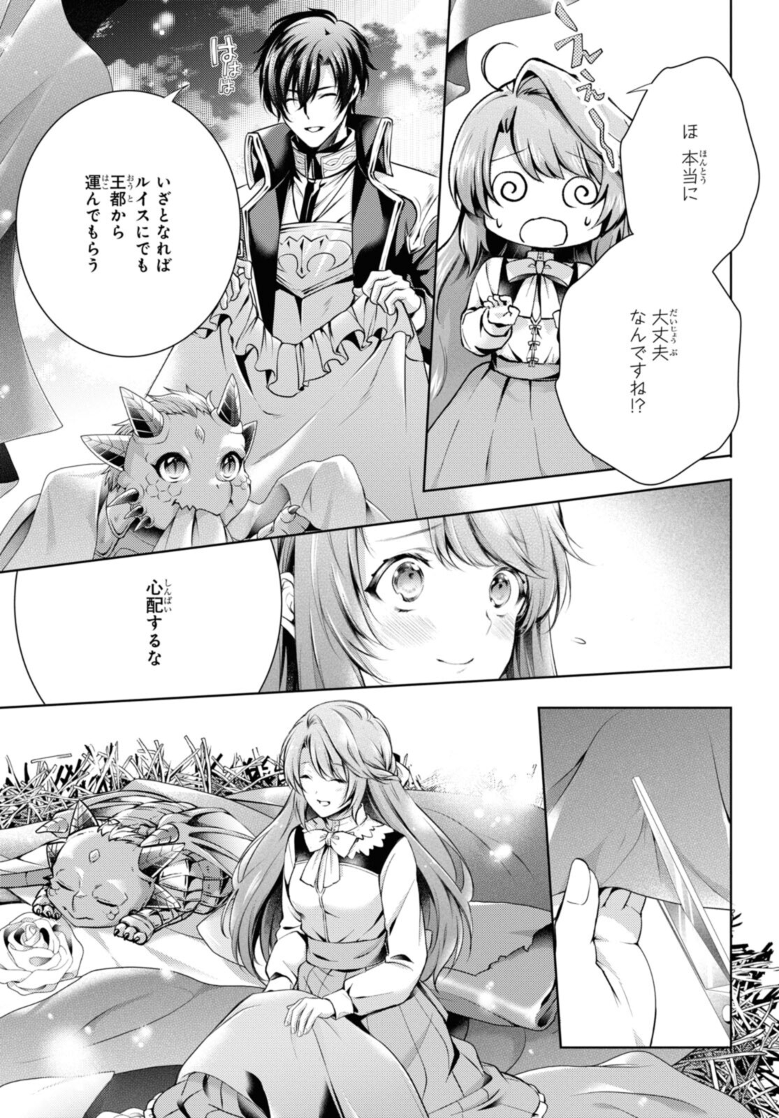 RYUKISHI NO OKINIIRI - raw - Chapter 30.2 - https://jpdd.ccdd.to/JPDD/ryukishinookiniiri/202374/kuhtma34ysr.jpg
