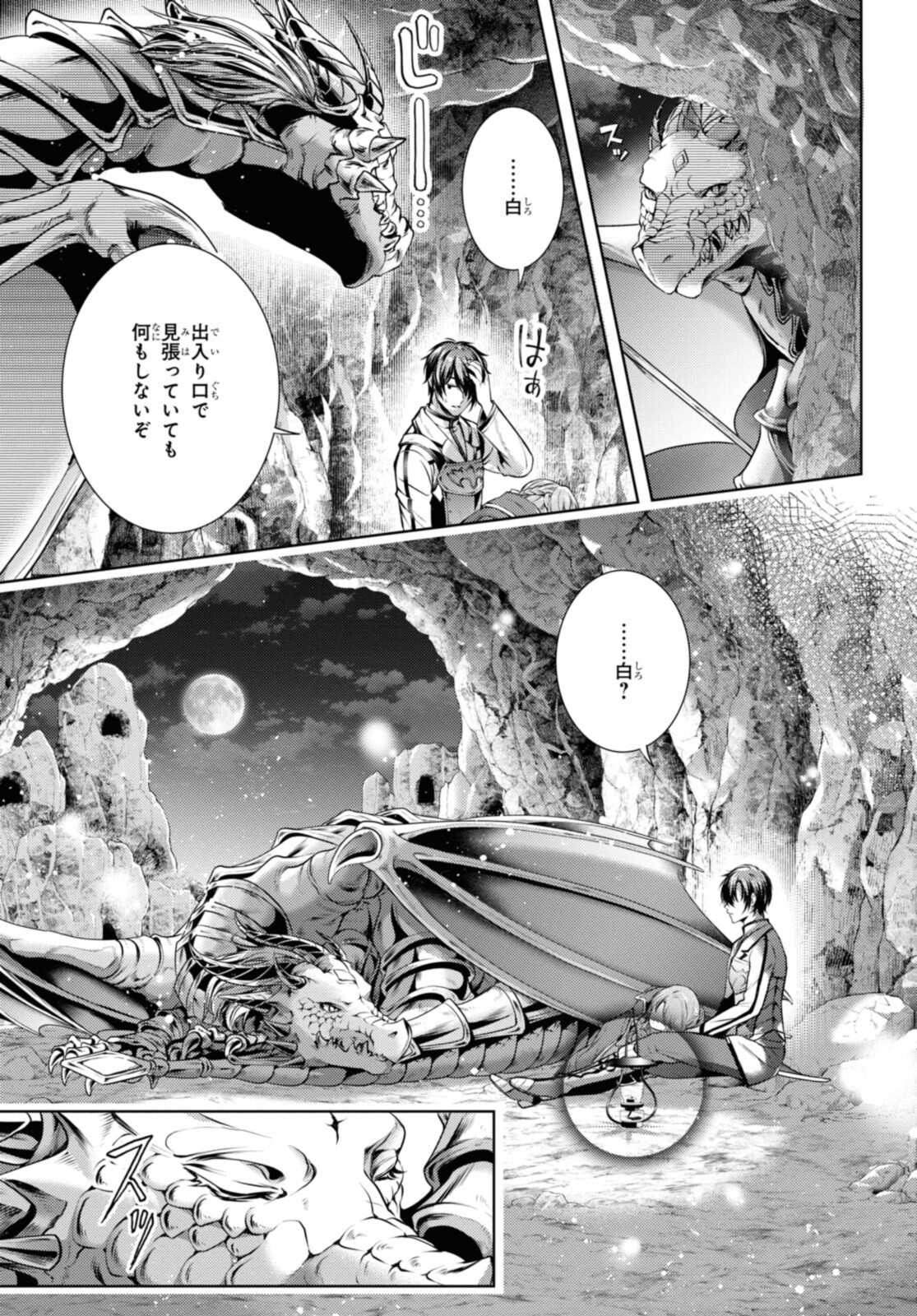 RYUKISHI NO OKINIIRI - raw - Chapter 30.2 - https://jpdd.ccdd.to/JPDD/ryukishinookiniiri/202374/oadm3wcu5jg.jpg