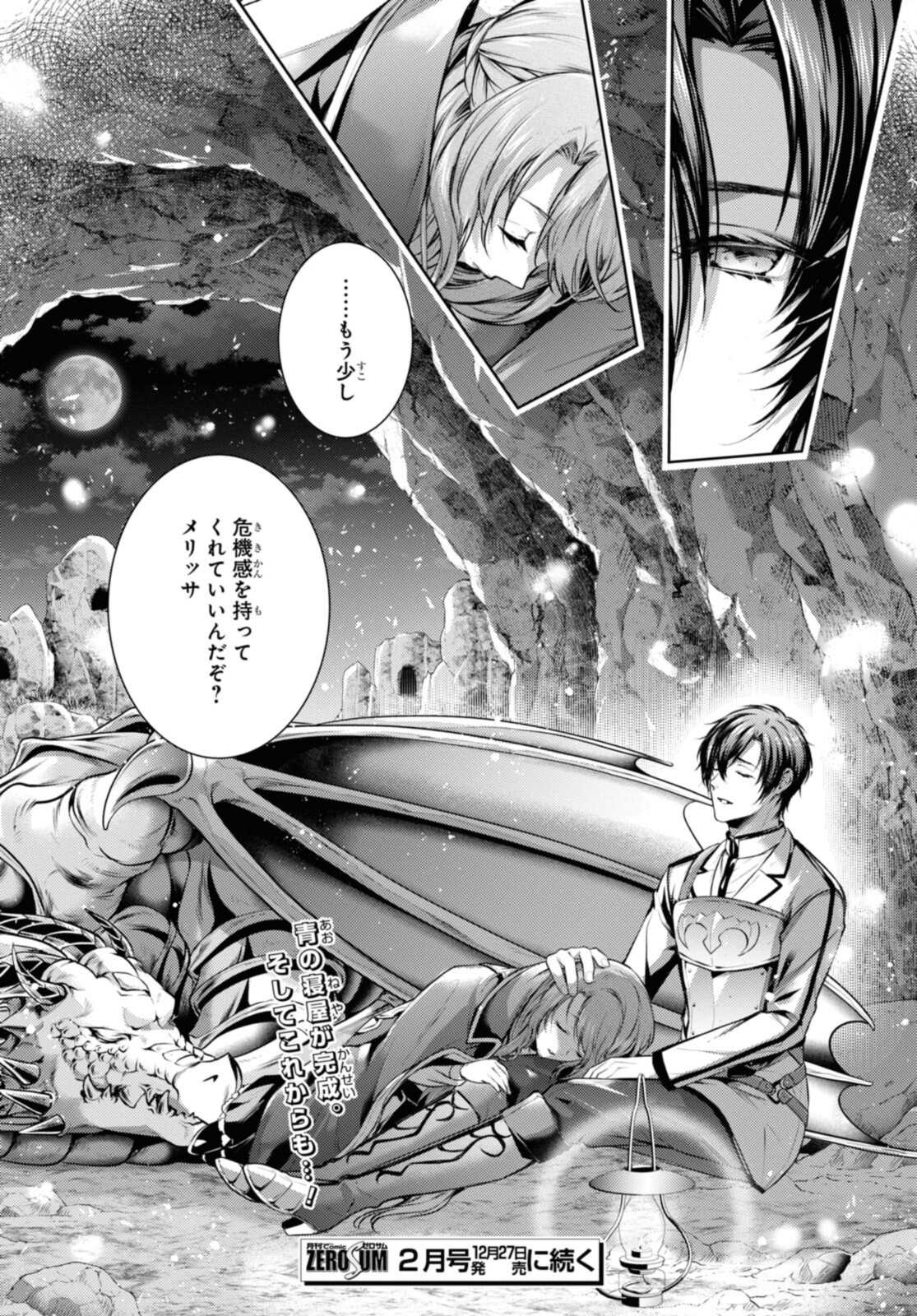 RYUKISHI NO OKINIIRI - raw - Chapter 30.2 - https://jpdd.ccdd.to/JPDD/ryukishinookiniiri/202374/rl4koh1ycd1.jpg