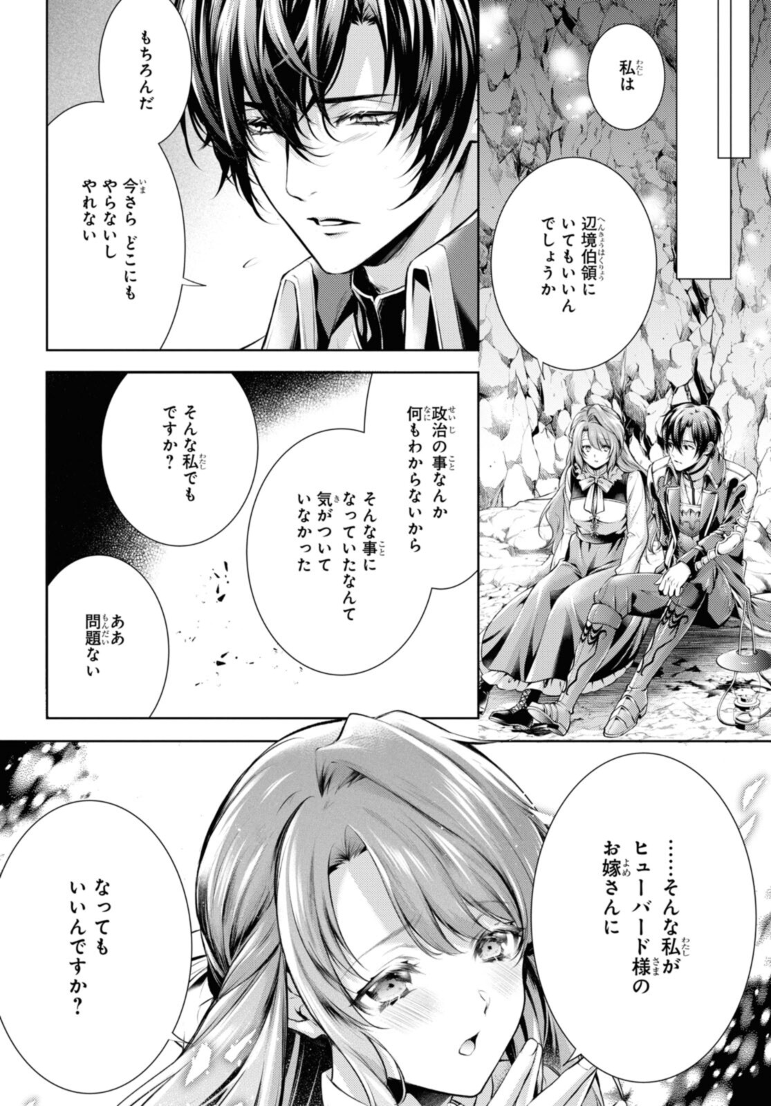 RYUKISHI NO OKINIIRI - raw - Chapter 30.2 - https://jpdd.ccdd.to/JPDD/ryukishinookiniiri/202374/xhp1tv242zl.jpg