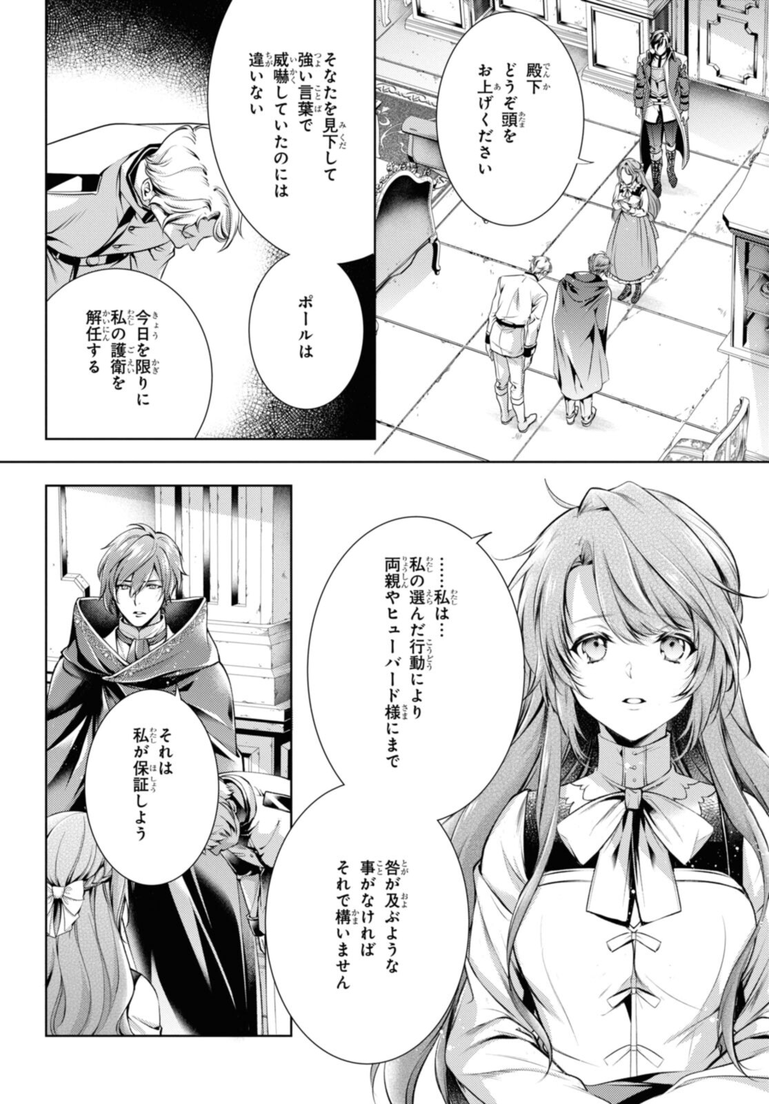 RYUKISHI NO OKINIIRI - raw - Chapter 31.1 - https://jpdd.ccdd.to/JPDD/ryukishinookiniiri/202942/02x4reyrvdr.jpg