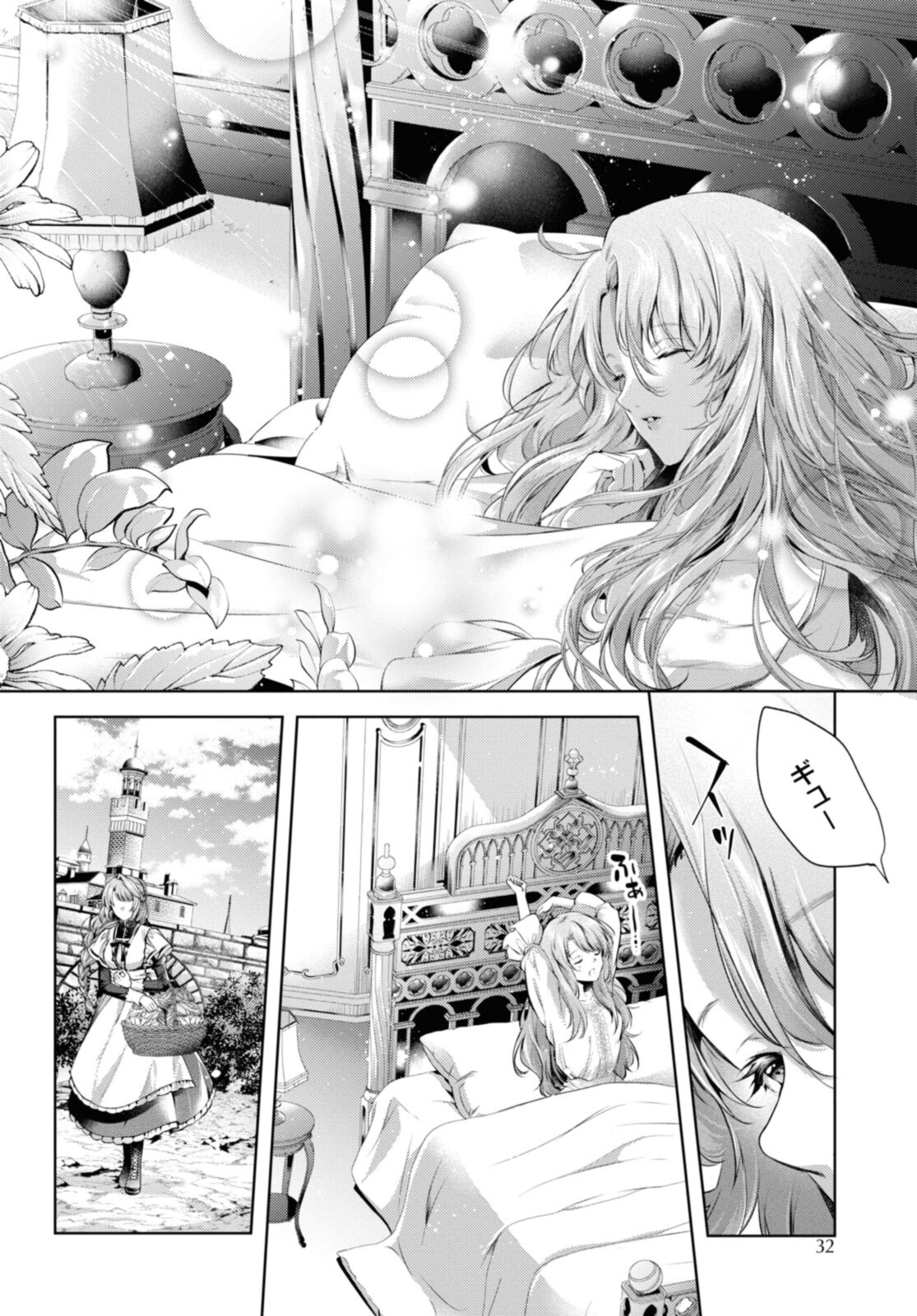 RYUKISHI NO OKINIIRI - raw - Chapter 31.1 - https://jpdd.ccdd.to/JPDD/ryukishinookiniiri/202942/3lwbjldkddy.jpg