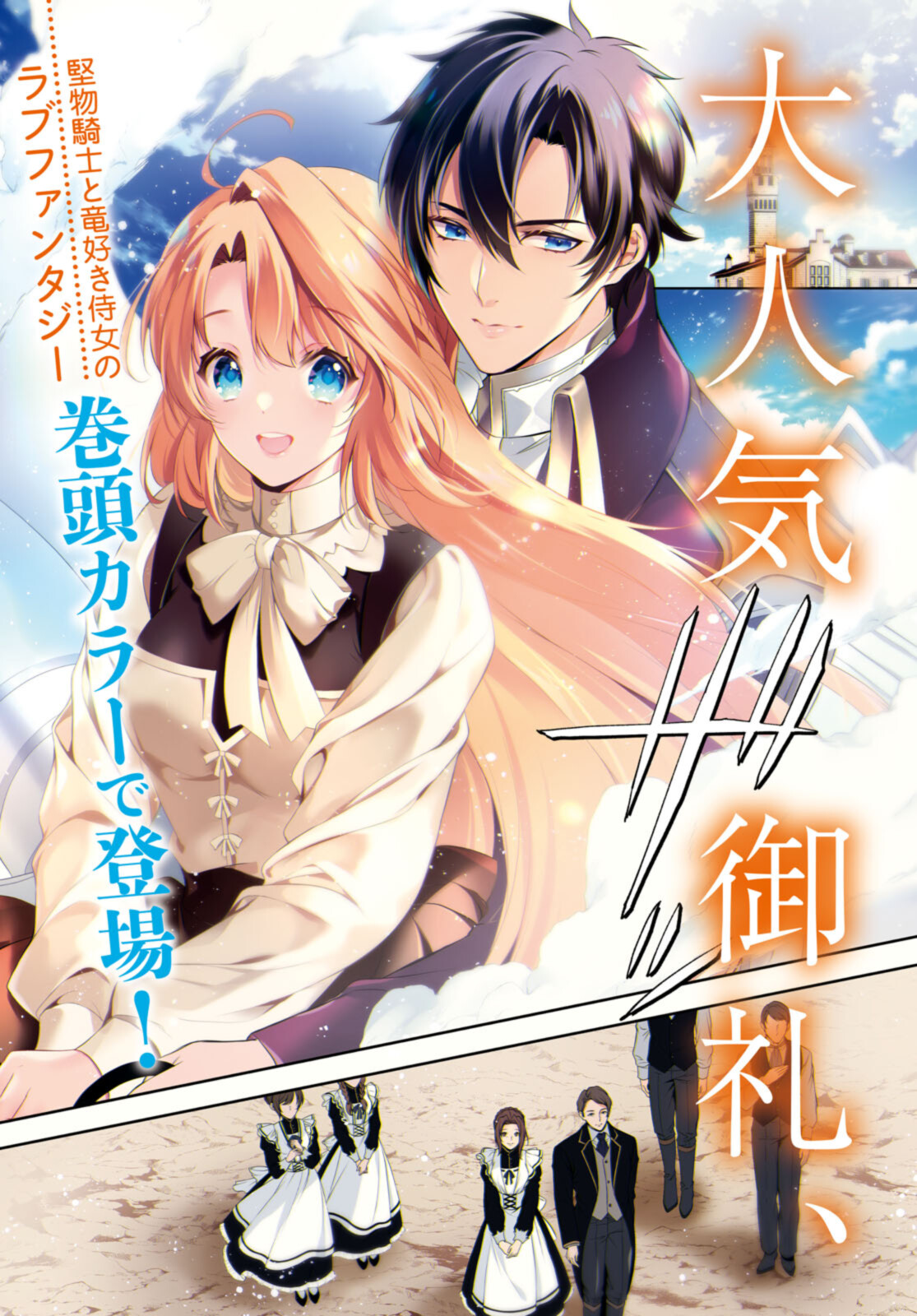 RYUKISHI NO OKINIIRI - raw - Chapter 31.1 - https://jpdd.ccdd.to/JPDD/ryukishinookiniiri/202942/4ie03ojqx01.jpg