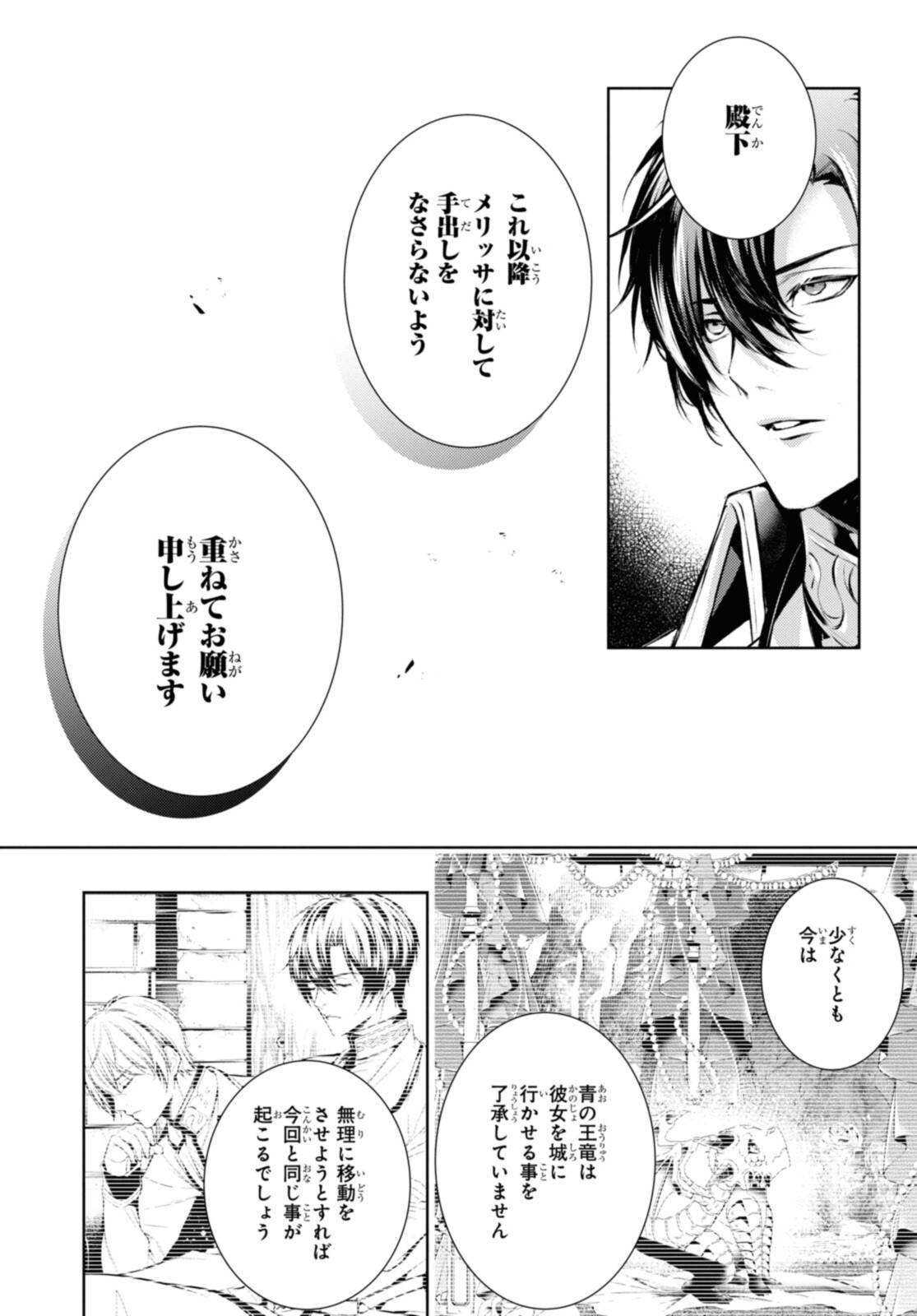 RYUKISHI NO OKINIIRI - raw - Chapter 31.1 - https://jpdd.ccdd.to/JPDD/ryukishinookiniiri/202942/dxnlr04zuri.jpg