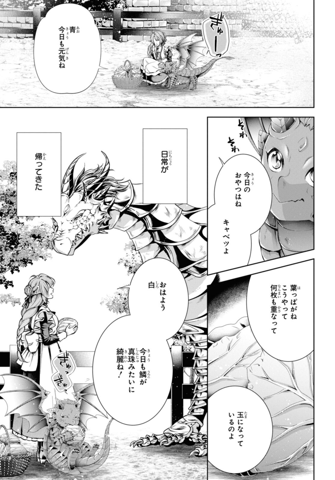 RYUKISHI NO OKINIIRI - raw - Chapter 31.1 - https://jpdd.ccdd.to/JPDD/ryukishinookiniiri/202942/gyvttvxszpa.jpg