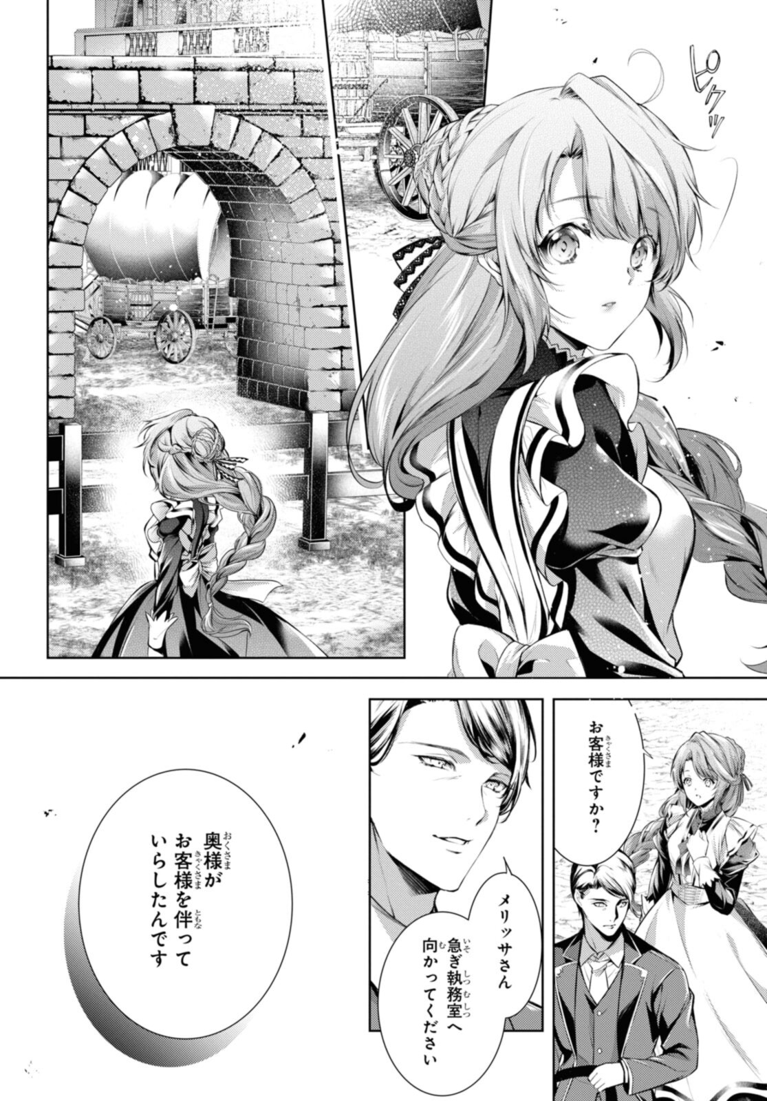 RYUKISHI NO OKINIIRI - raw - Chapter 31.1 - https://jpdd.ccdd.to/JPDD/ryukishinookiniiri/202942/klmaloavaok.jpg