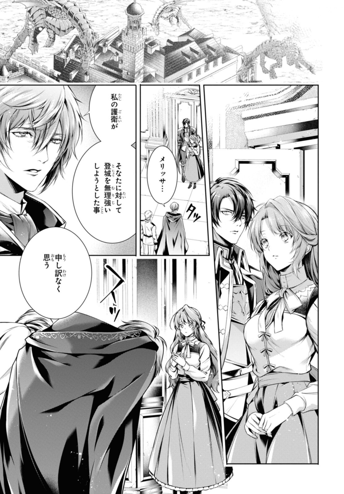 RYUKISHI NO OKINIIRI - raw - Chapter 31.1 - https://jpdd.ccdd.to/JPDD/ryukishinookiniiri/202942/m33dj5fhauo.jpg