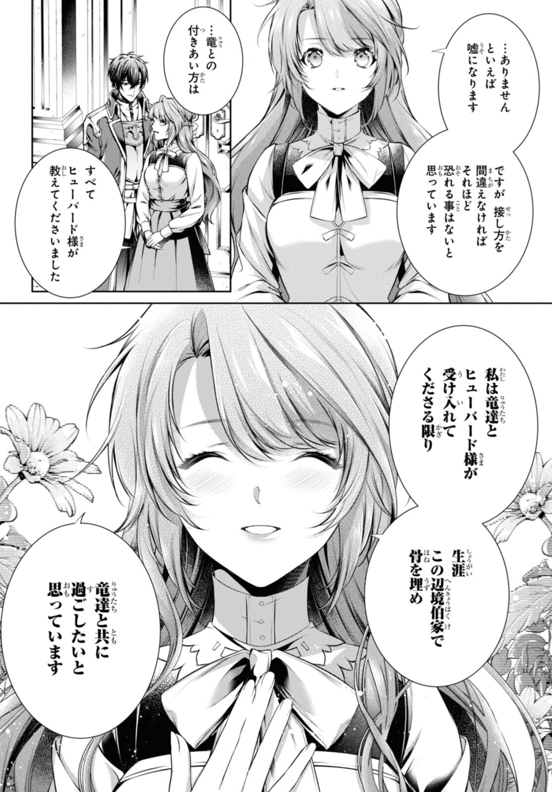 RYUKISHI NO OKINIIRI - raw - Chapter 31.1 - https://jpdd.ccdd.to/JPDD/ryukishinookiniiri/202942/qum0w0o2zkp.jpg