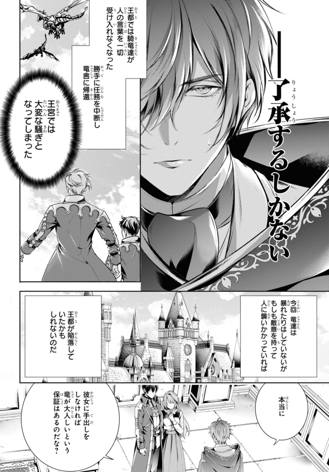 RYUKISHI NO OKINIIRI - raw - Chapter 31.1 - https://jpdd.ccdd.to/JPDD/ryukishinookiniiri/202942/u10w2cs3dub.jpg