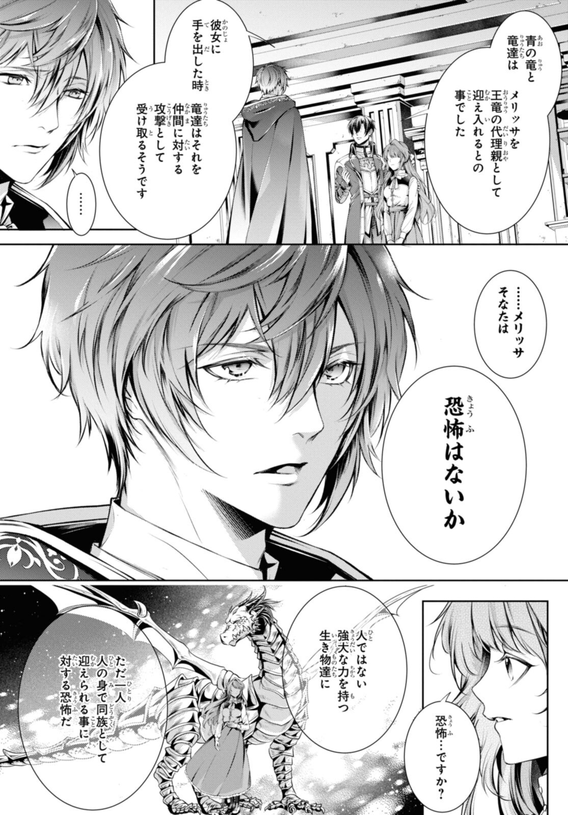 RYUKISHI NO OKINIIRI - raw - Chapter 31.1 - https://jpdd.ccdd.to/JPDD/ryukishinookiniiri/202942/u1xuzhhfdfj.jpg