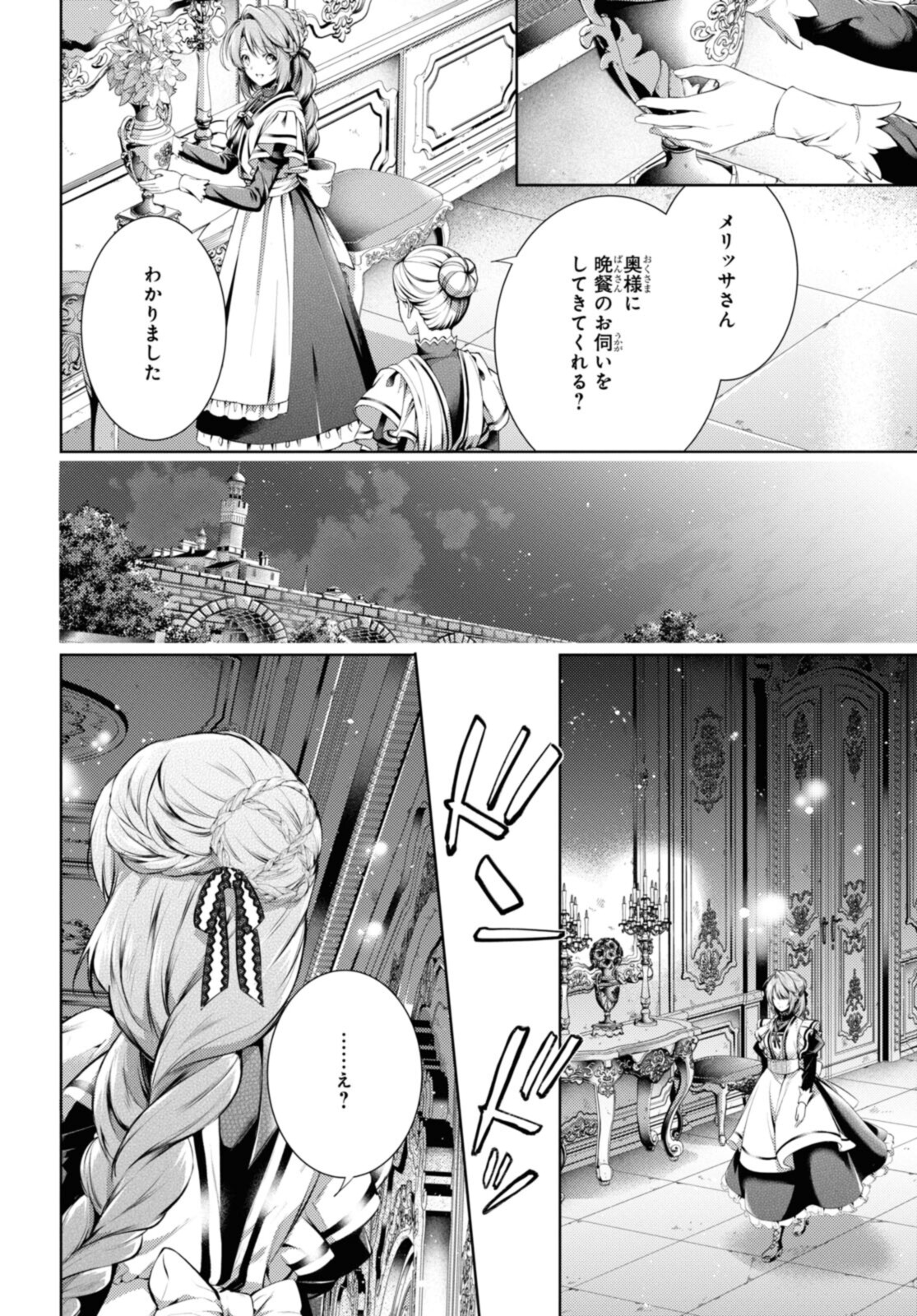 RYUKISHI NO OKINIIRI - raw - Chapter 32.1 - https://jpdd.ccdd.to/JPDD/ryukishinookiniiri/204150/3i534rkas4f.jpg