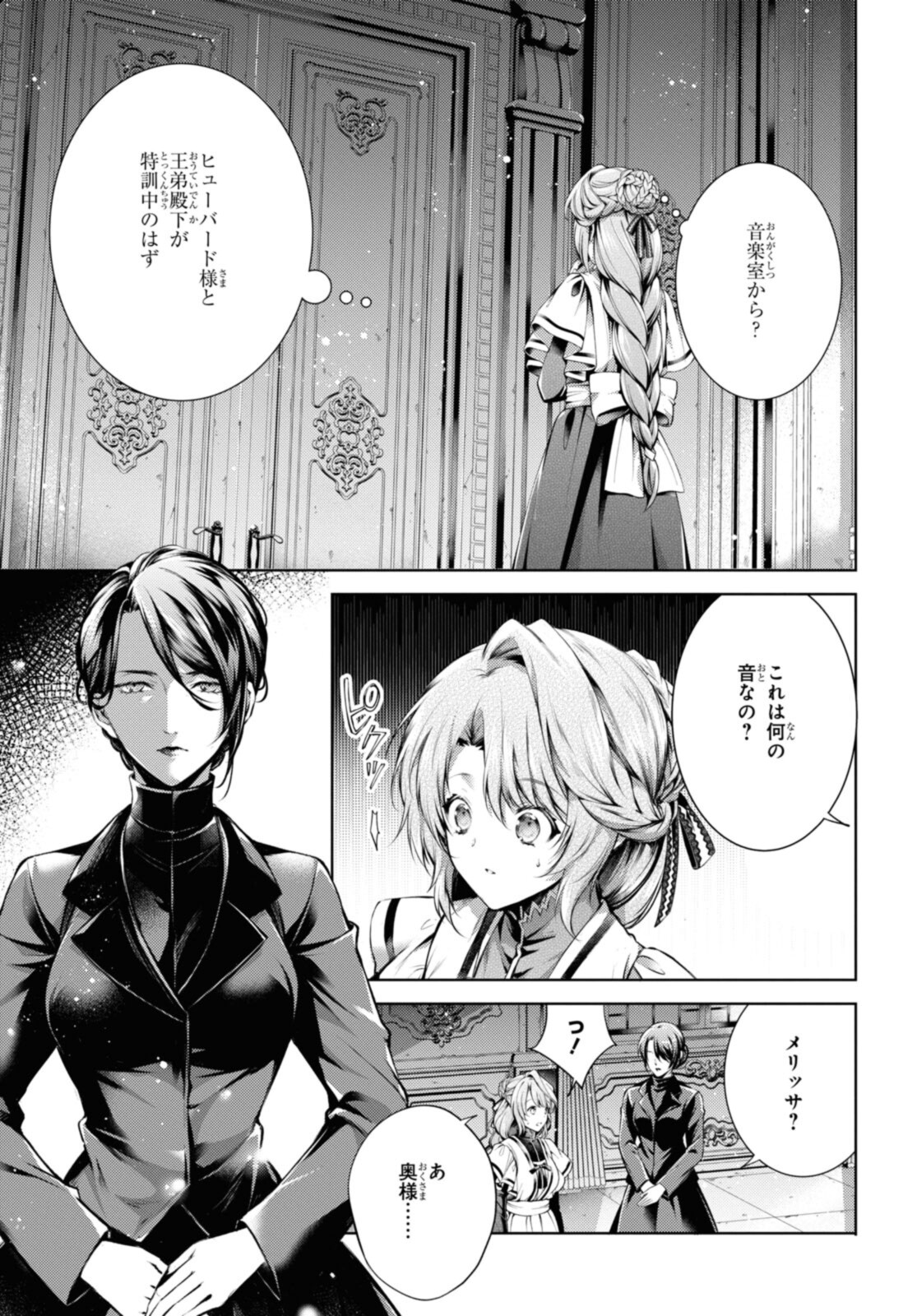 RYUKISHI NO OKINIIRI - raw - Chapter 32.1 - https://jpdd.ccdd.to/JPDD/ryukishinookiniiri/204150/aabq4k1juqe.jpg