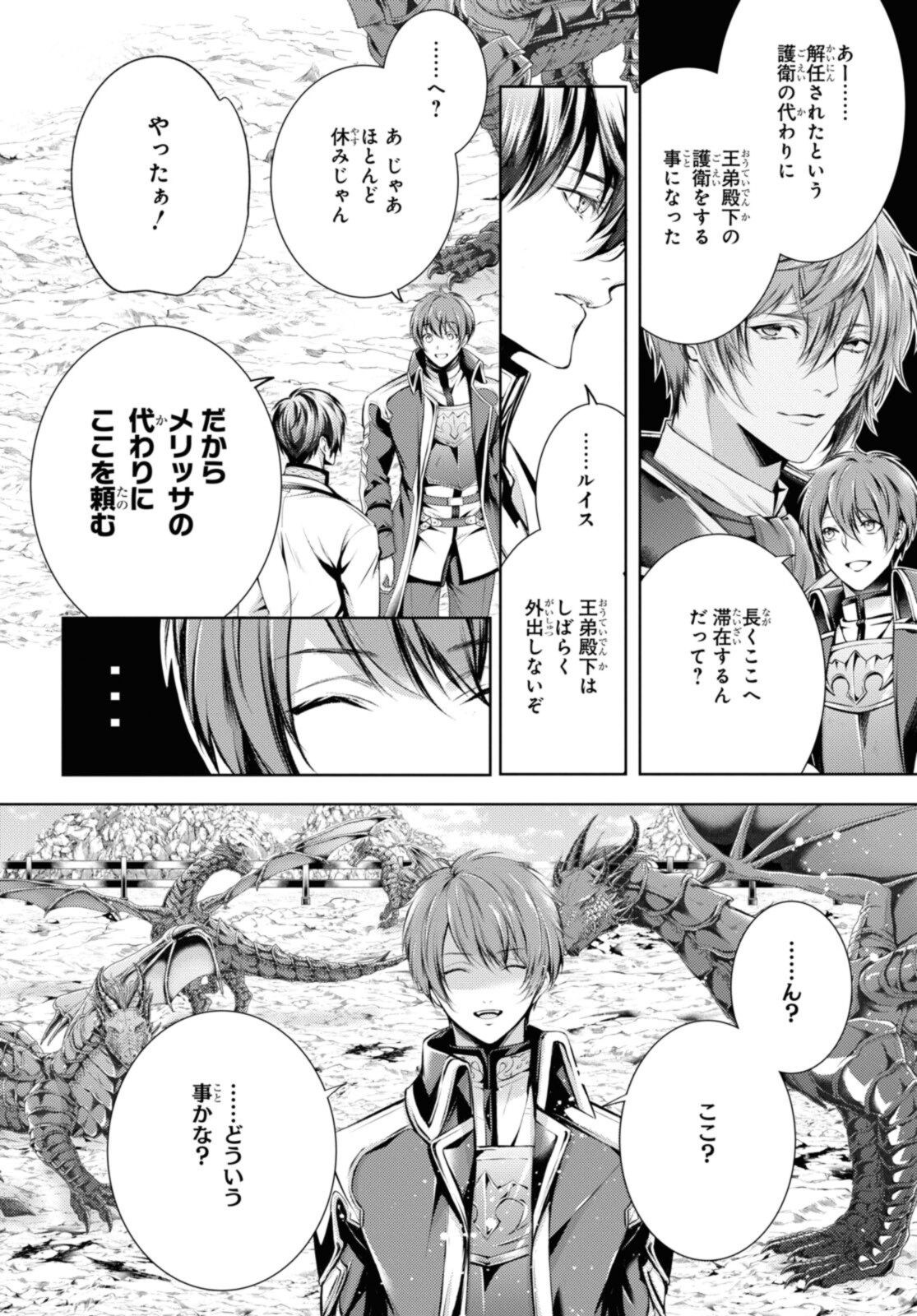 RYUKISHI NO OKINIIRI - raw - Chapter 32.1 - https://jpdd.ccdd.to/JPDD/ryukishinookiniiri/204150/hwe3b4jdj0z.jpg