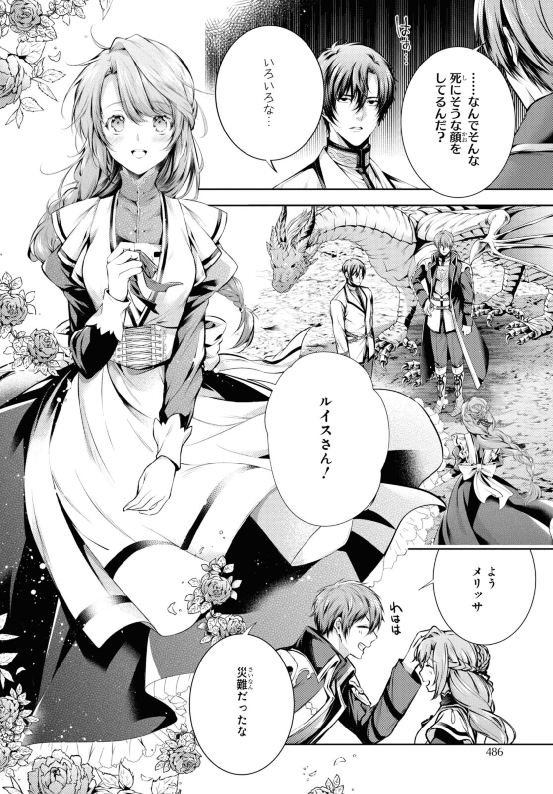 RYUKISHI NO OKINIIRI - raw - Chapter 32.1 - https://jpdd.ccdd.to/JPDD/ryukishinookiniiri/204150/jub10vhmdsc.jpg