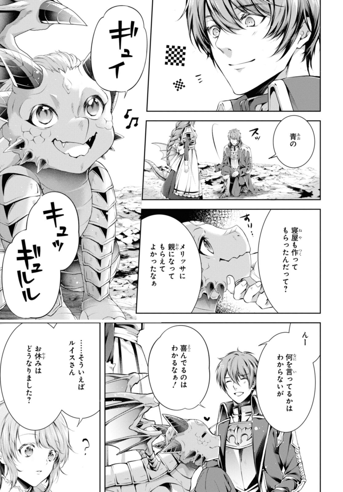 RYUKISHI NO OKINIIRI - raw - Chapter 32.1 - https://jpdd.ccdd.to/JPDD/ryukishinookiniiri/204150/s44ctnx54ze.jpg