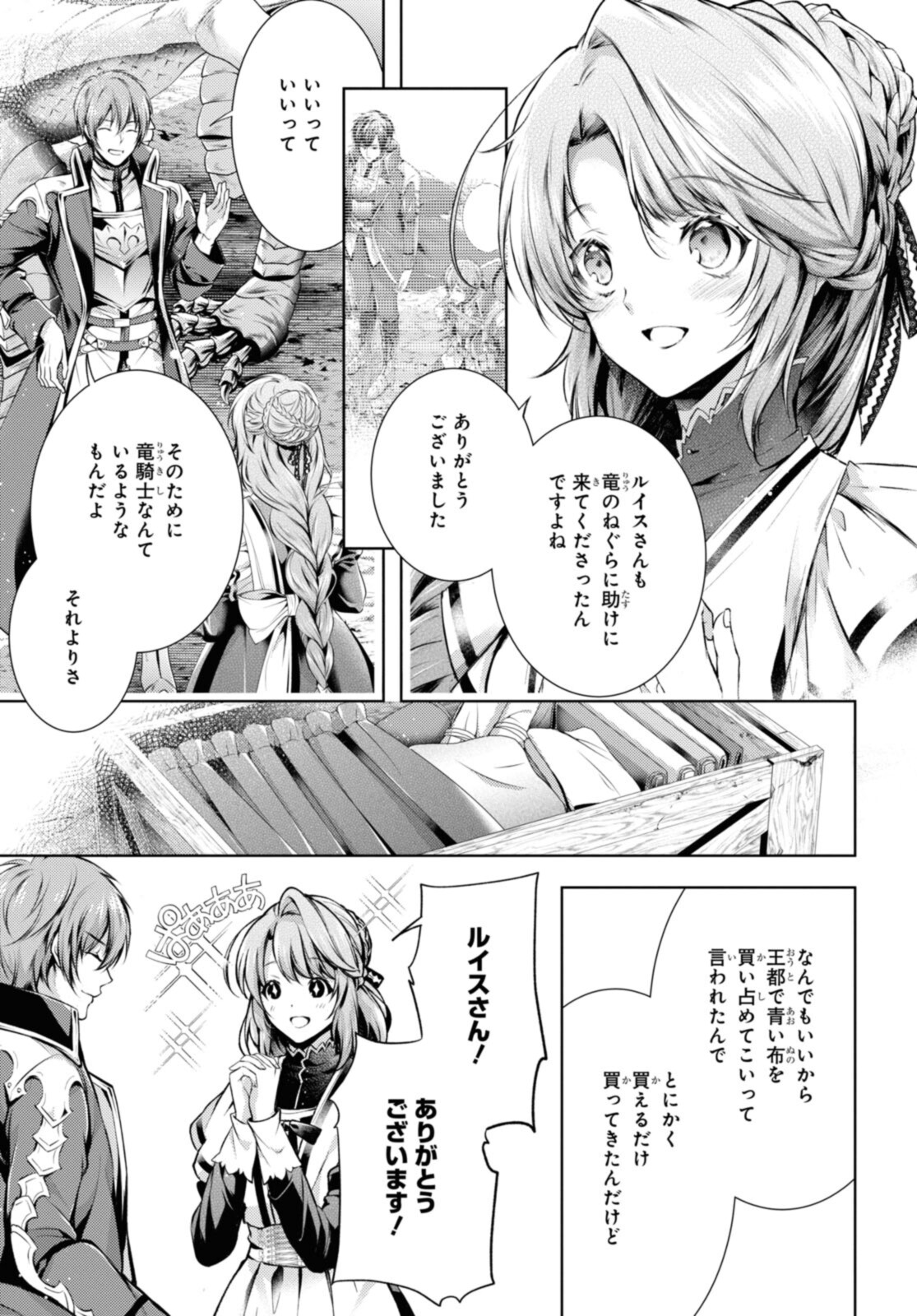 RYUKISHI NO OKINIIRI - raw - Chapter 32.1 - https://jpdd.ccdd.to/JPDD/ryukishinookiniiri/204150/ualm4w3x0ot.jpg