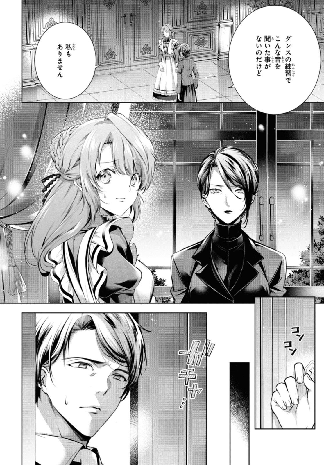 RYUKISHI NO OKINIIRI - raw - Chapter 32.1 - https://jpdd.ccdd.to/JPDD/ryukishinookiniiri/204150/xpadldkj4ch.jpg