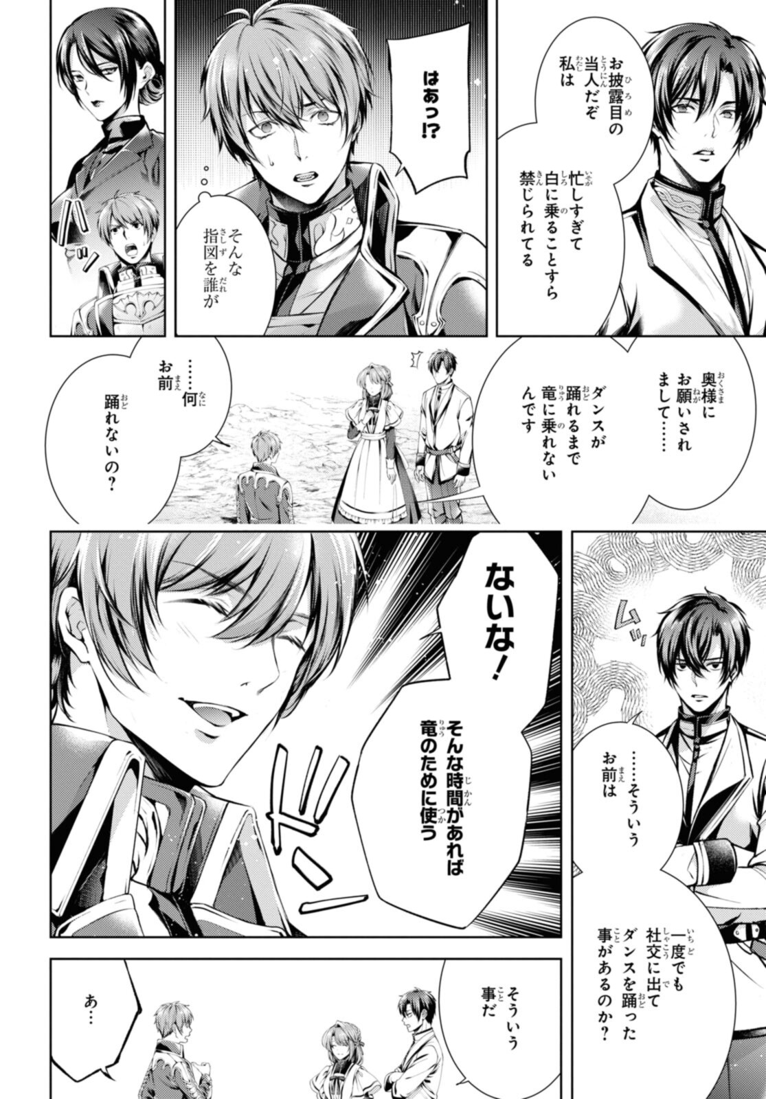 RYUKISHI NO OKINIIRI - raw - Chapter 32.1 - https://jpdd.ccdd.to/JPDD/ryukishinookiniiri/204150/yayvfmhie0t.jpg