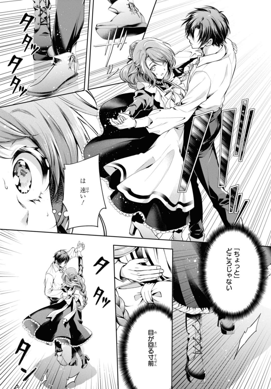 RYUKISHI NO OKINIIRI - raw - Chapter 32.2 - https://jpdd.ccdd.to/JPDD/ryukishinookiniiri/205246/5qcnhoeqhei.jpg