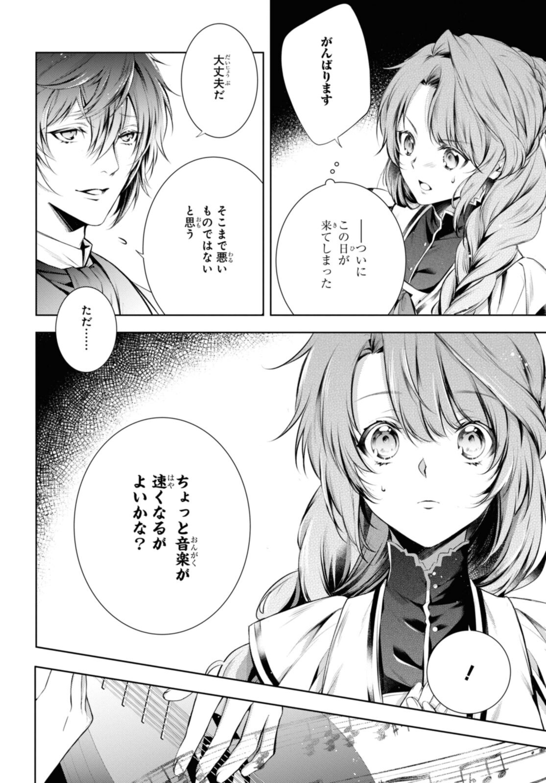 RYUKISHI NO OKINIIRI - raw - Chapter 32.2 - https://jpdd.ccdd.to/JPDD/ryukishinookiniiri/205246/bstm3x1yrck.jpg
