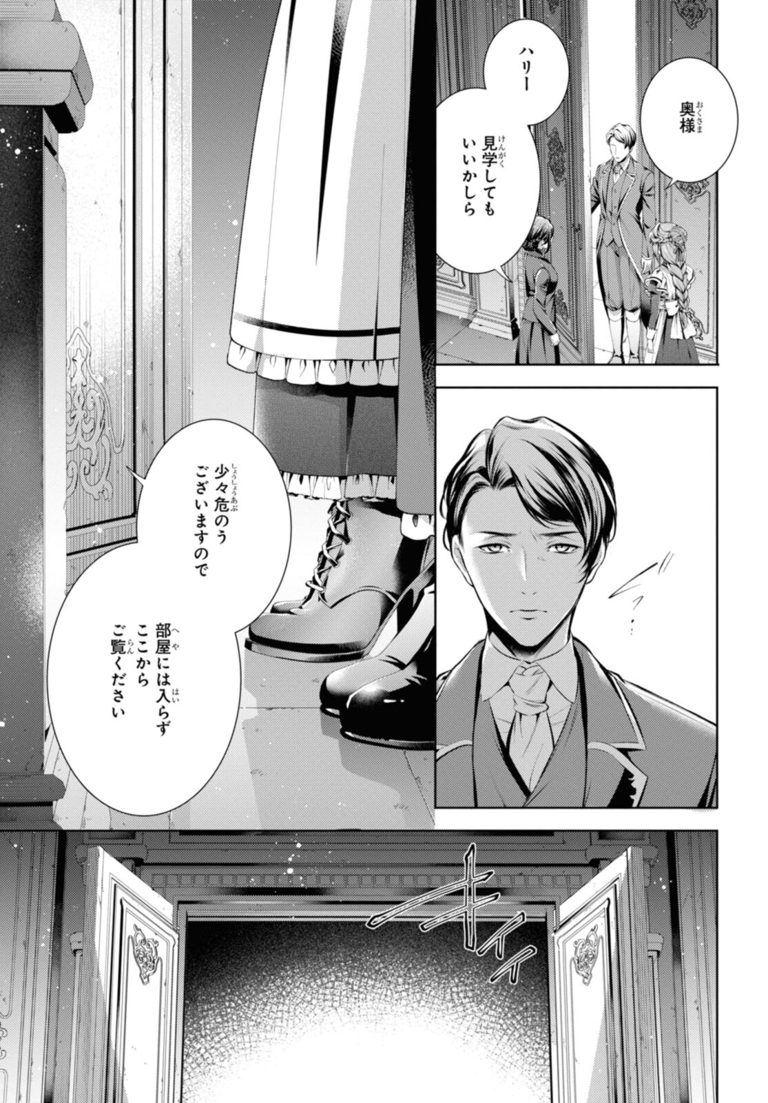 RYUKISHI NO OKINIIRI - raw - Chapter 32.2 - https://jpdd.ccdd.to/JPDD/ryukishinookiniiri/205246/drq43ucwdji.jpg