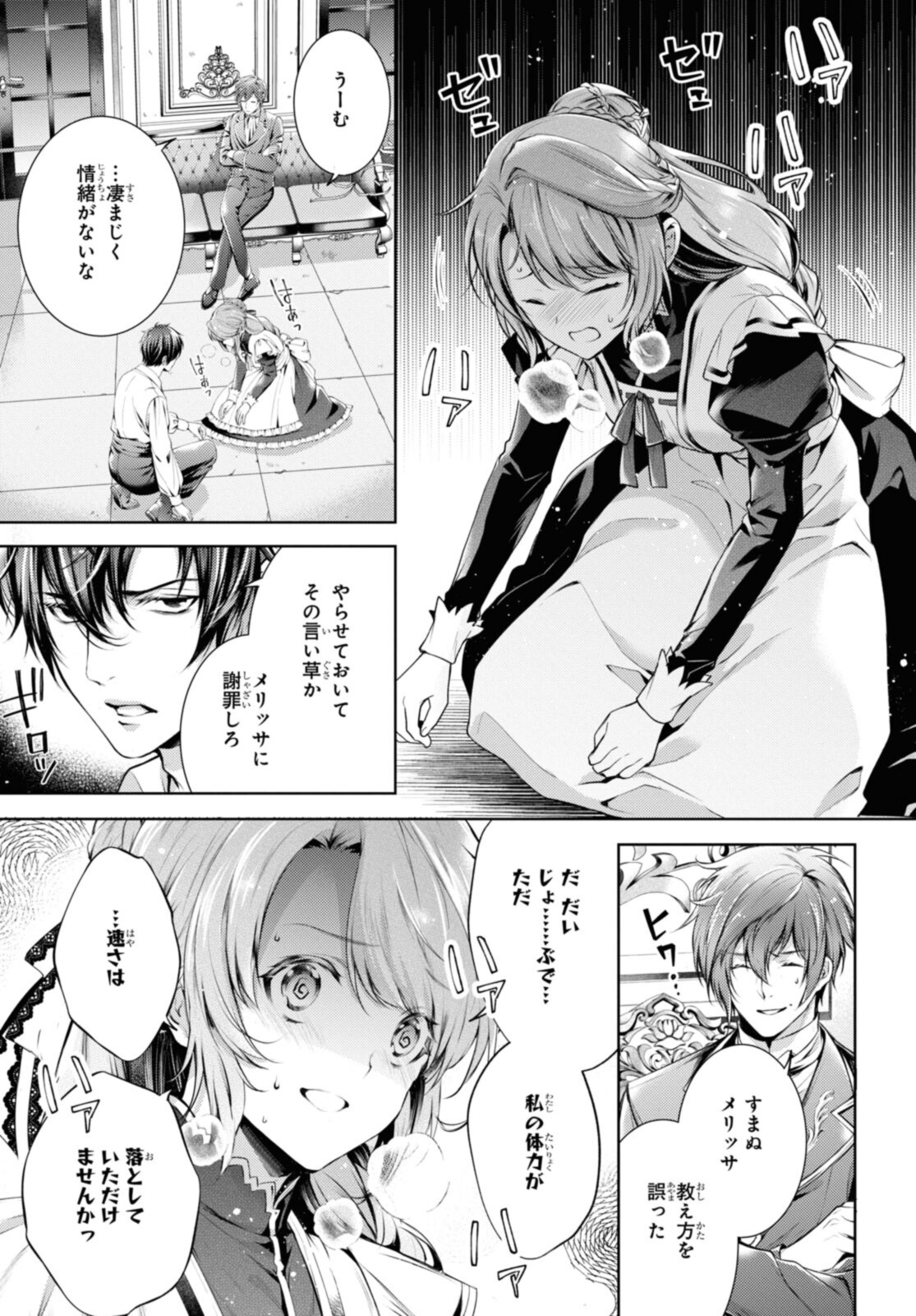 RYUKISHI NO OKINIIRI - raw - Chapter 32.2 - https://jpdd.ccdd.to/JPDD/ryukishinookiniiri/205246/fyj2ob2lzxc.jpg