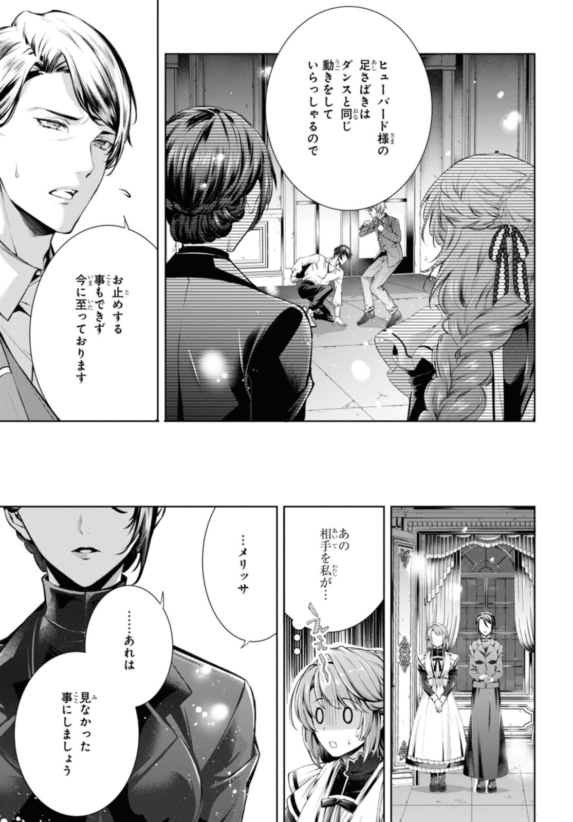 RYUKISHI NO OKINIIRI - raw - Chapter 32.2 - https://jpdd.ccdd.to/JPDD/ryukishinookiniiri/205246/ko2nlv00k35.jpg
