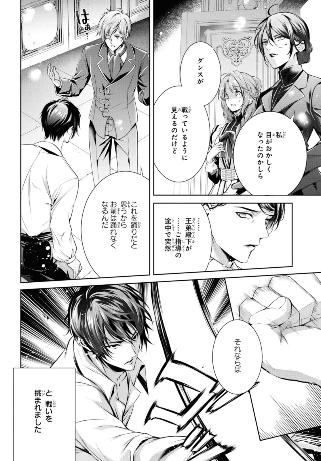 RYUKISHI NO OKINIIRI - raw - Chapter 32.2 - https://jpdd.ccdd.to/JPDD/ryukishinookiniiri/205246/o1x0nwtysm3.jpg