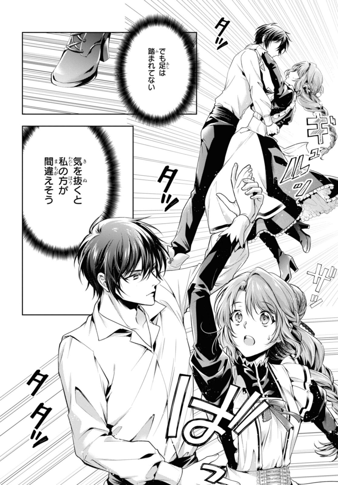 RYUKISHI NO OKINIIRI - raw - Chapter 32.2 - https://jpdd.ccdd.to/JPDD/ryukishinookiniiri/205246/t1zrusth0s1.jpg