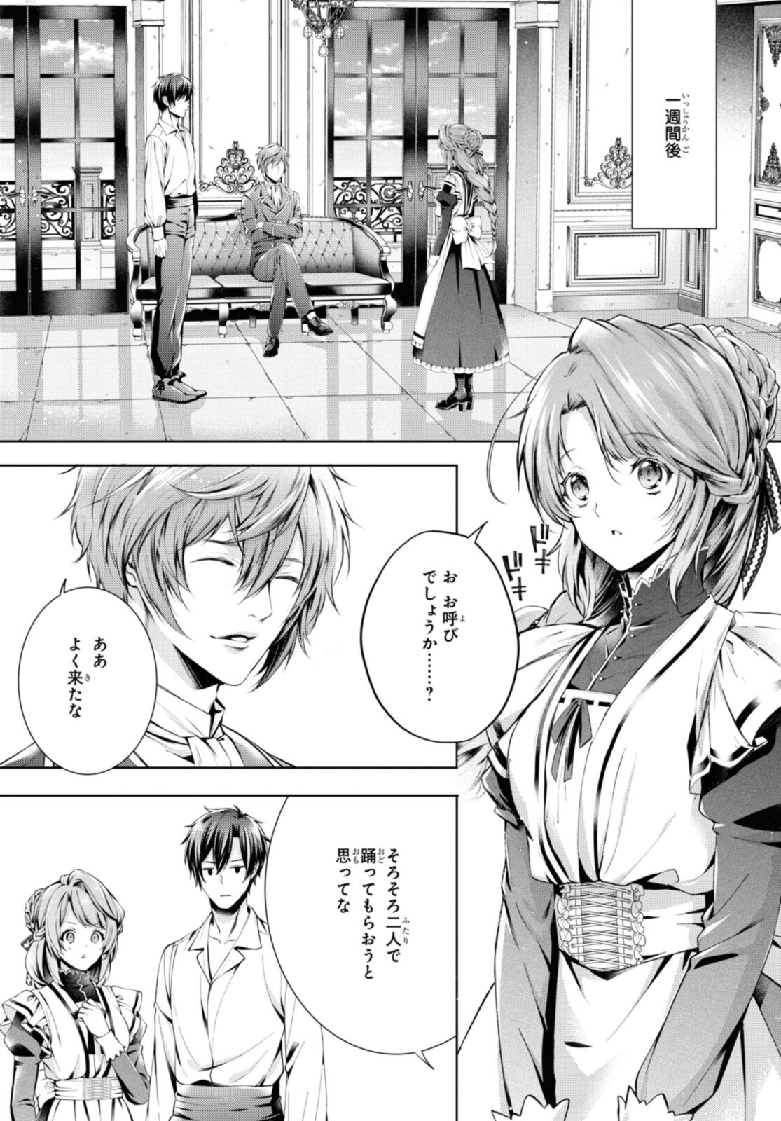 RYUKISHI NO OKINIIRI - raw - Chapter 32.2 - https://jpdd.ccdd.to/JPDD/ryukishinookiniiri/205246/vywnimoqibw.jpg