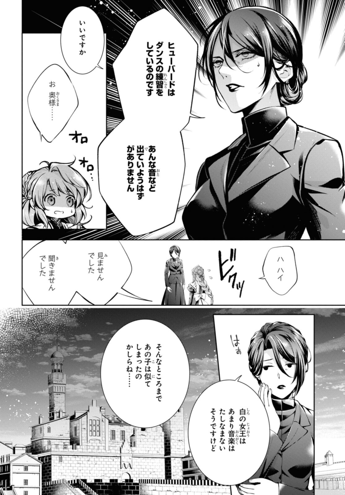 RYUKISHI NO OKINIIRI - raw - Chapter 32.2 - https://jpdd.ccdd.to/JPDD/ryukishinookiniiri/205246/yidnpdn321o.jpg